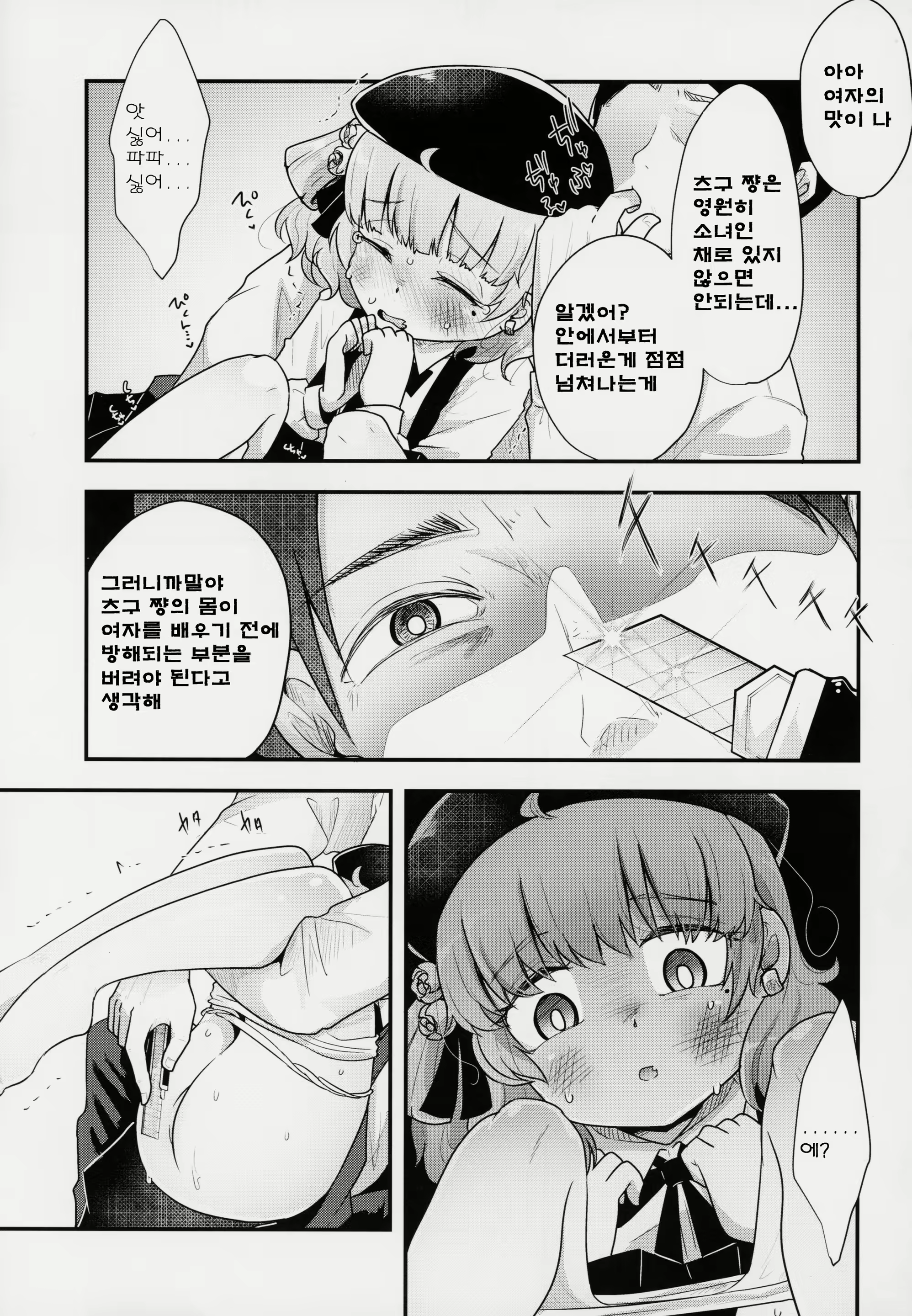 Content 1352568 - 30 페이지