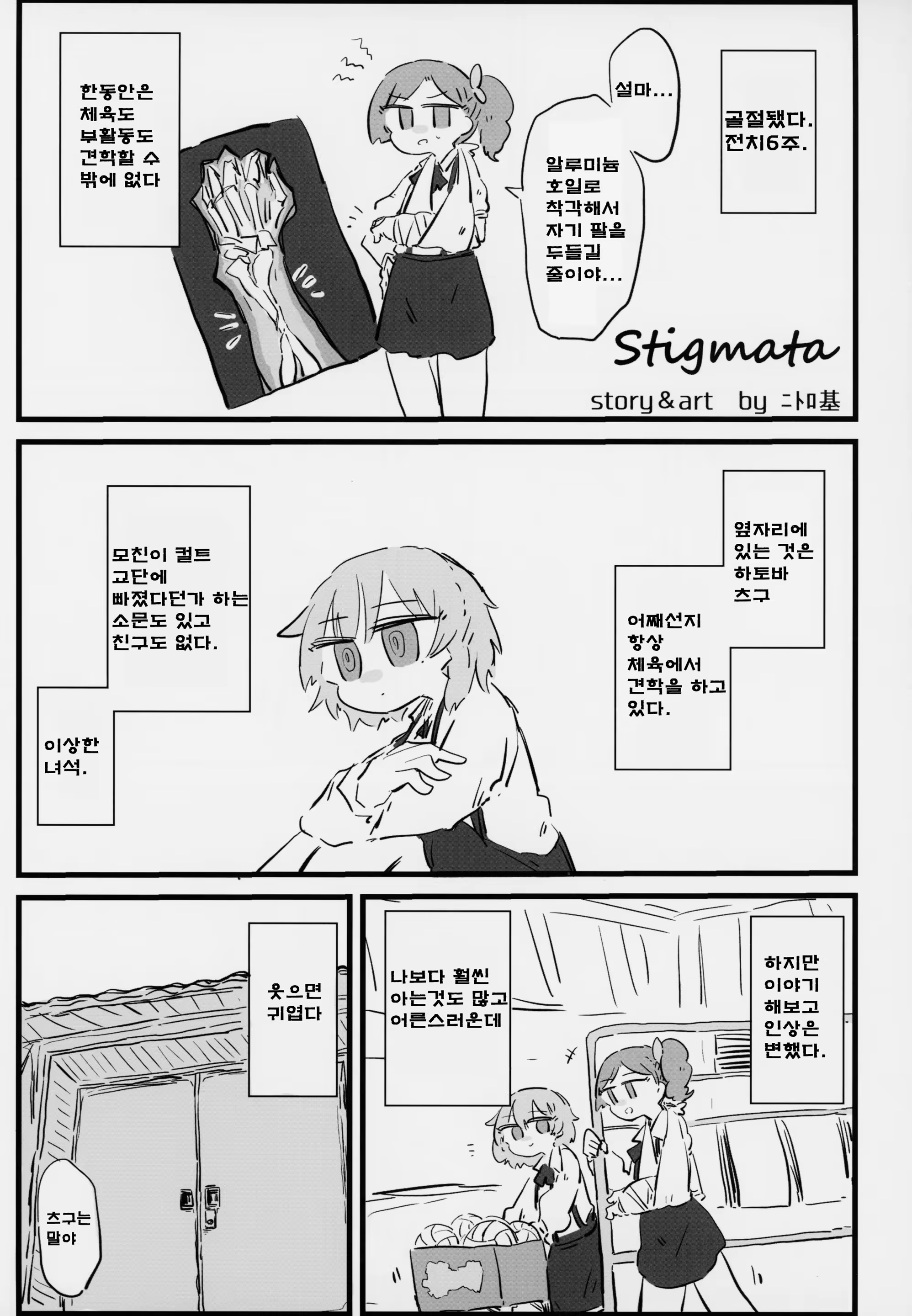 Content 1352568 - 37 페이지