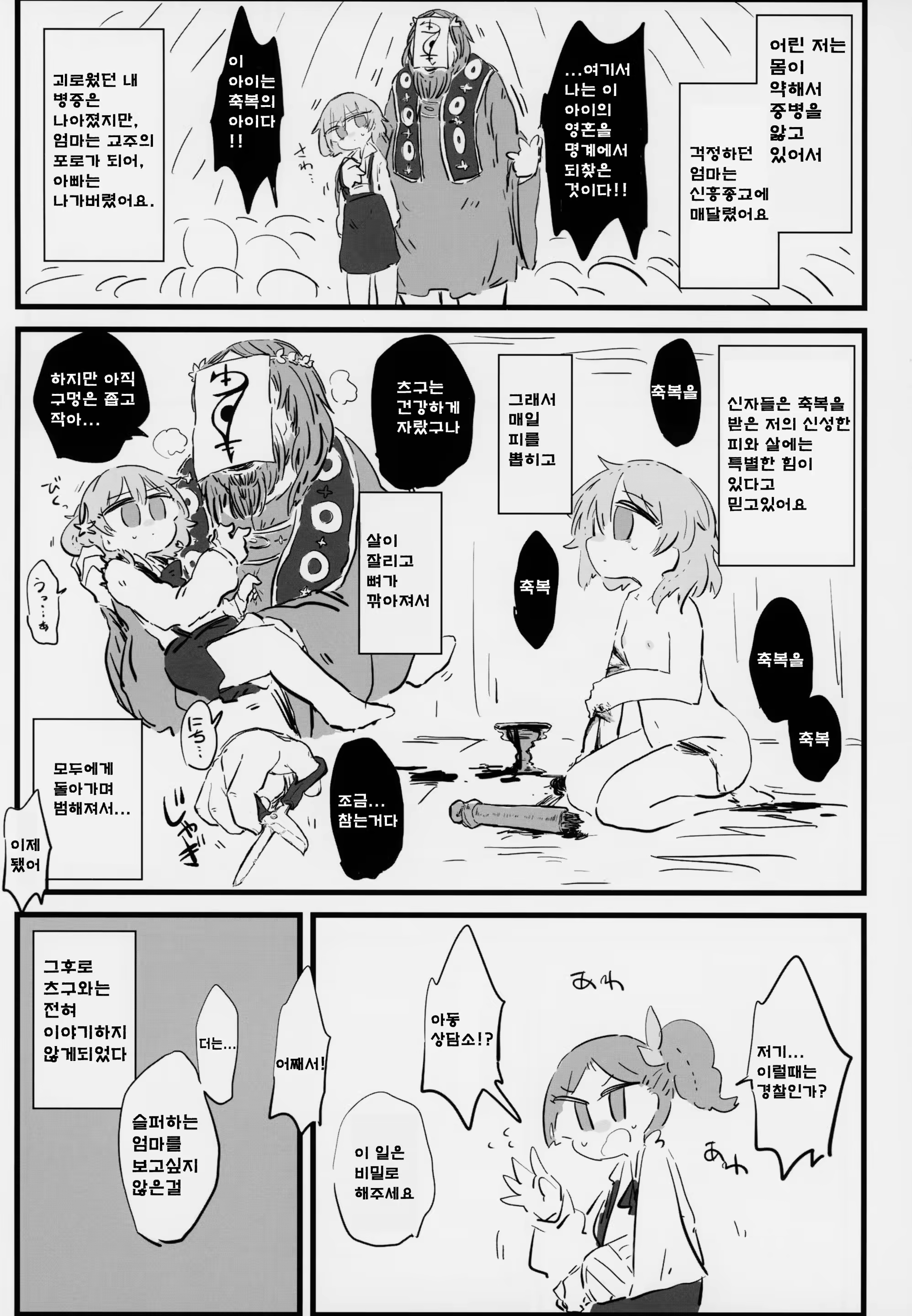 Content 1352568 - 39 페이지
