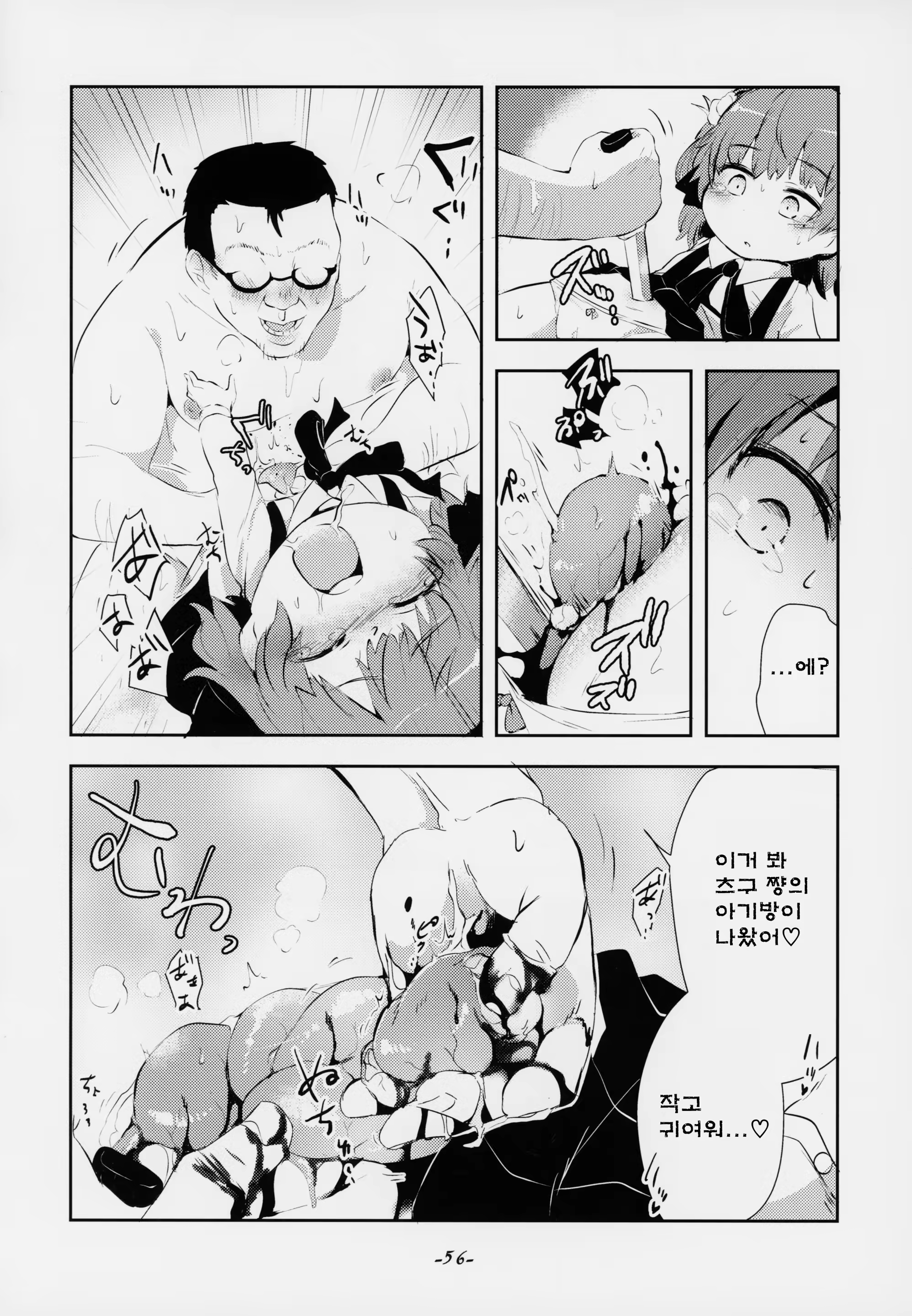 Content 1352568 - 56 페이지