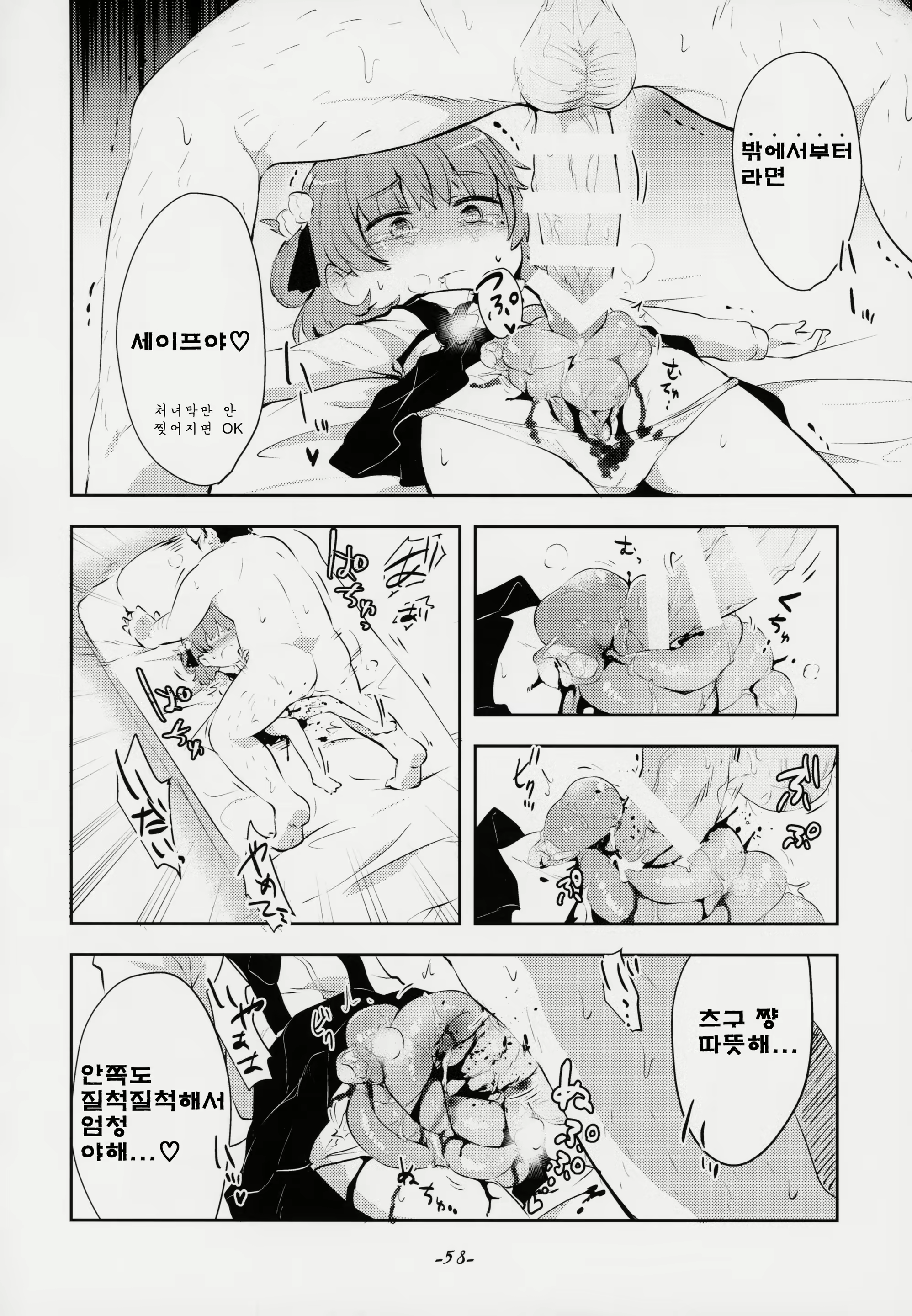 Content 1352568 - 58 페이지
