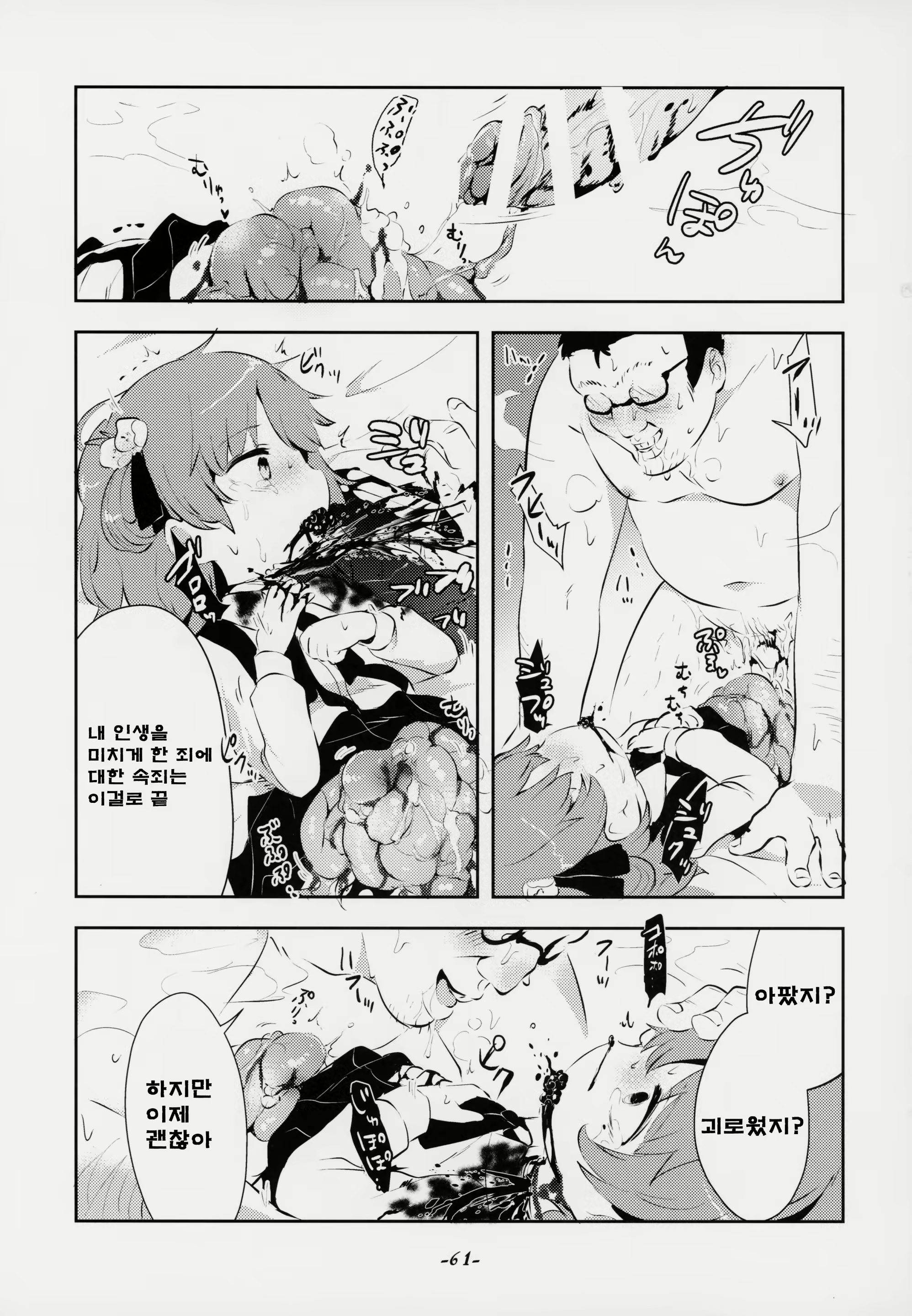 Content 1352568 - 61 페이지