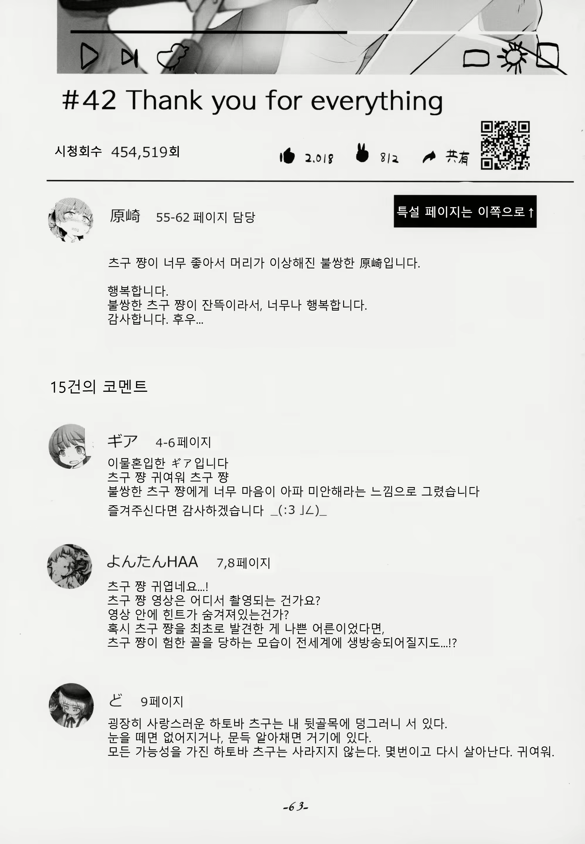Content 1352568 - 63 페이지