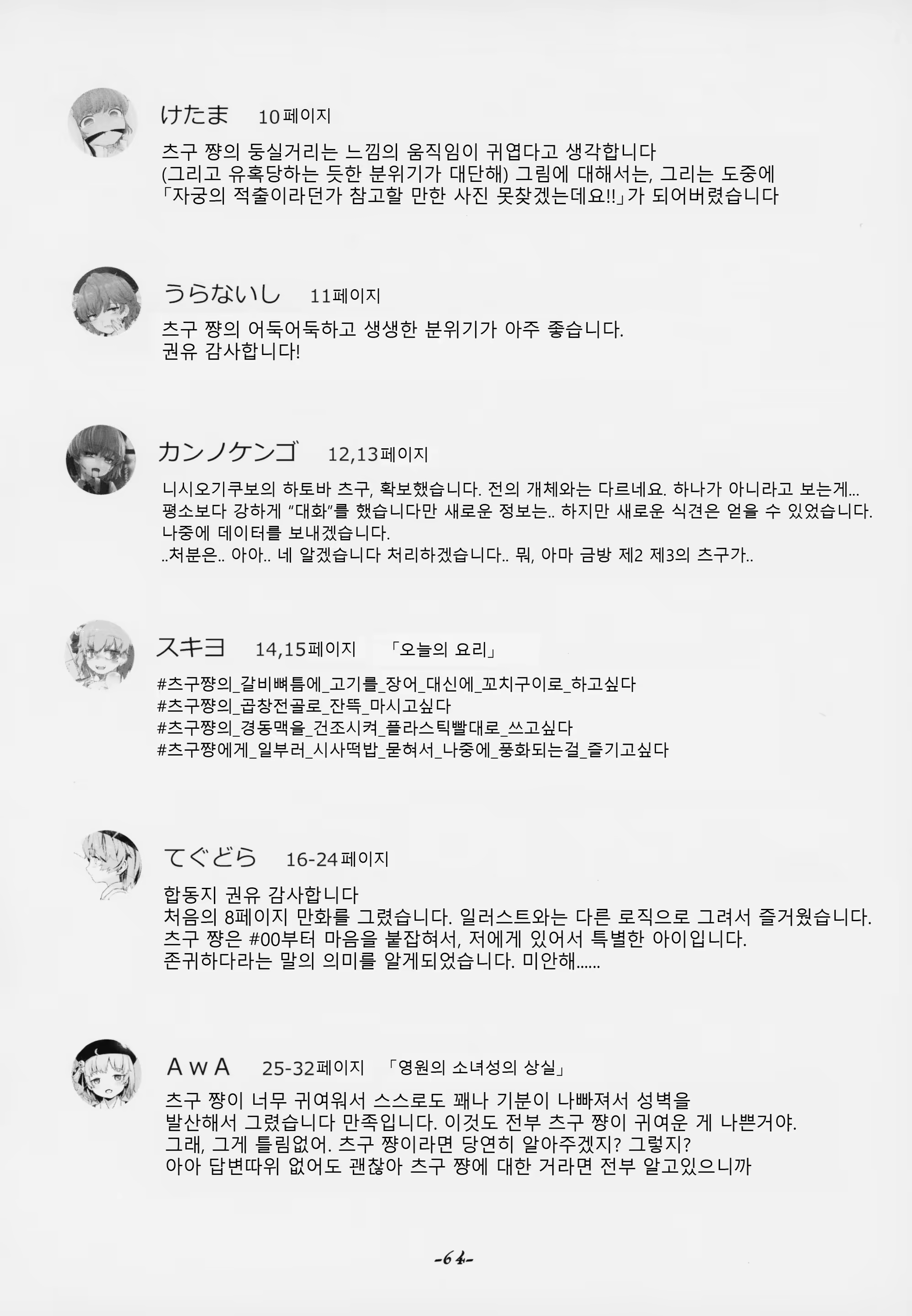 Content 1352568 - 64 페이지