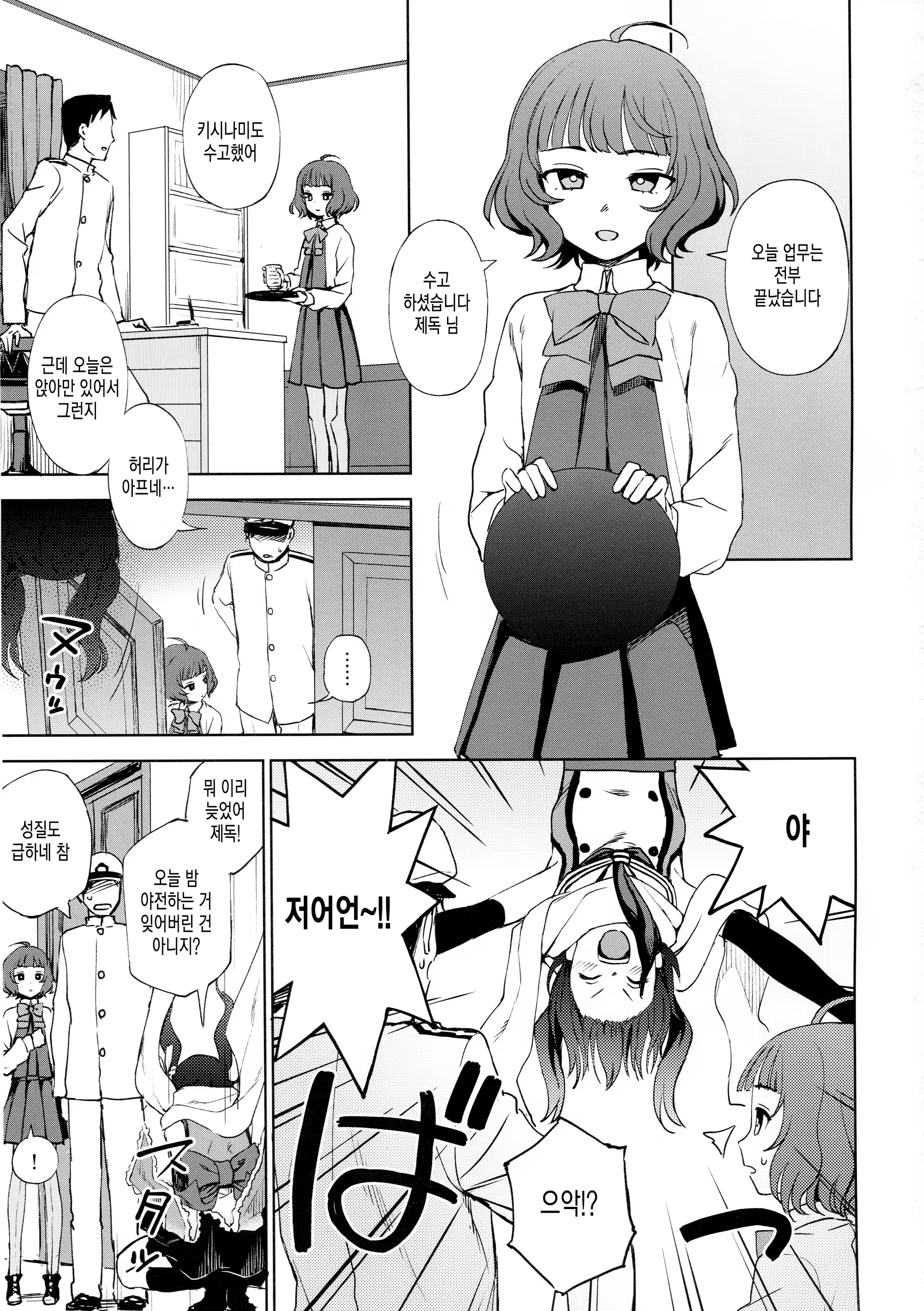 Content 1352818 - 2 페이지