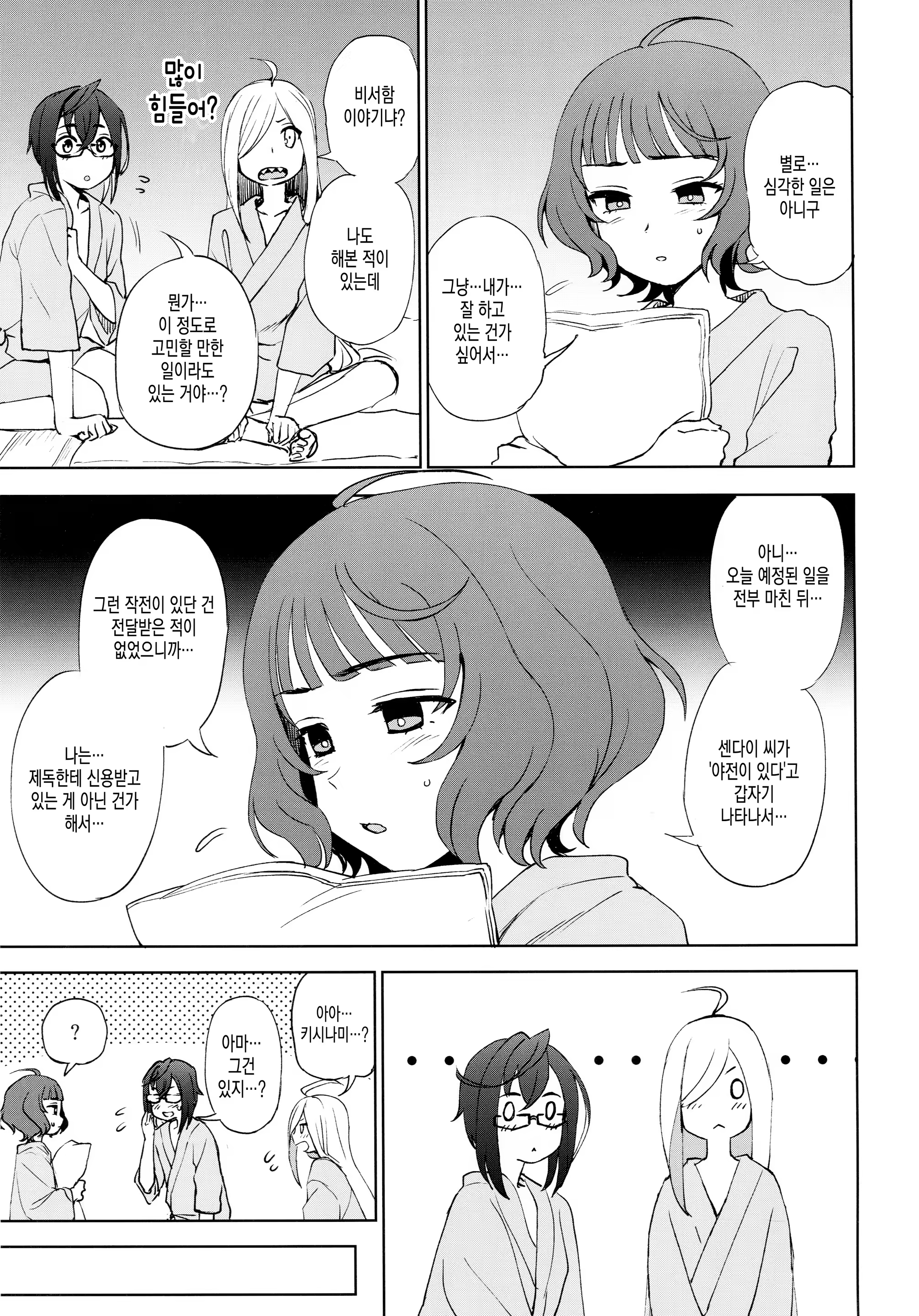 Content 1352818 - 4 페이지