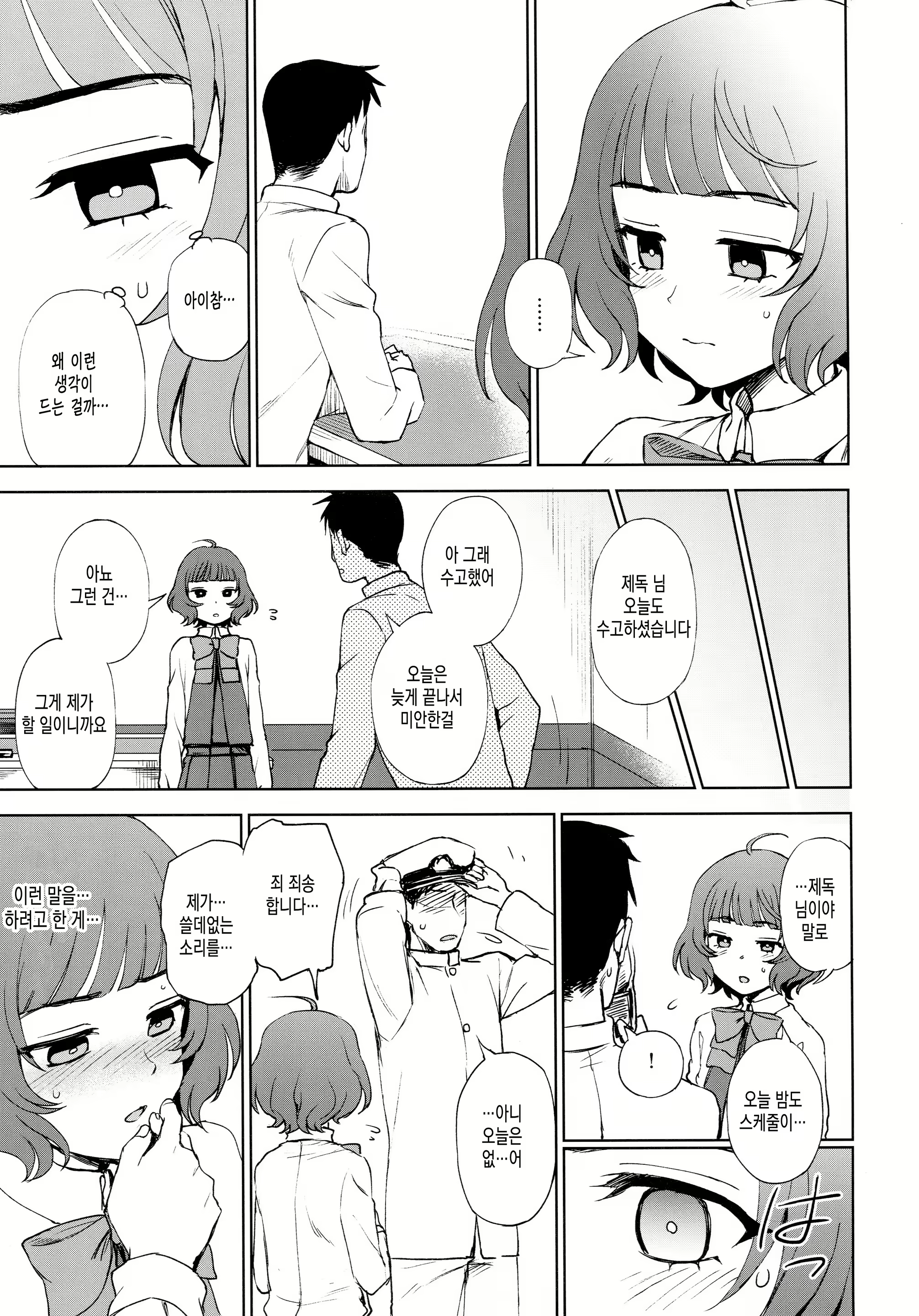 Content 1352818 - 6 페이지