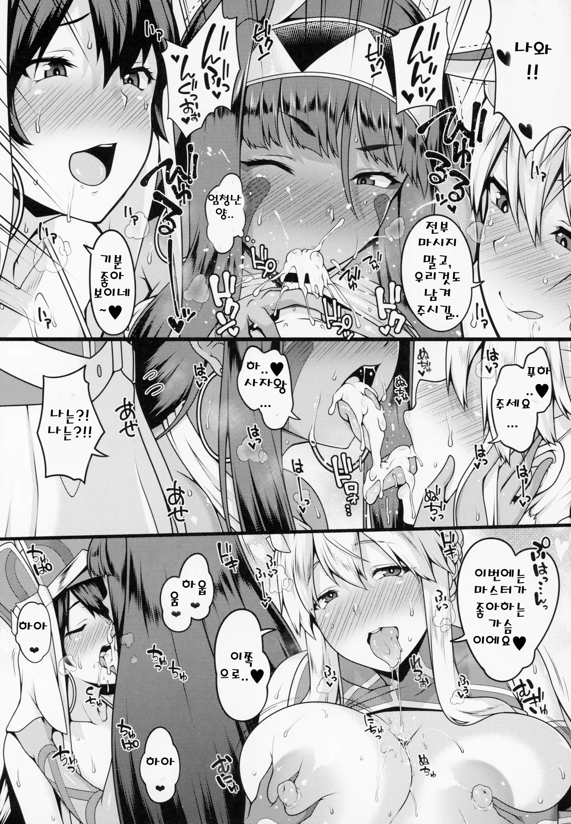 Content 1352903 - 6 페이지