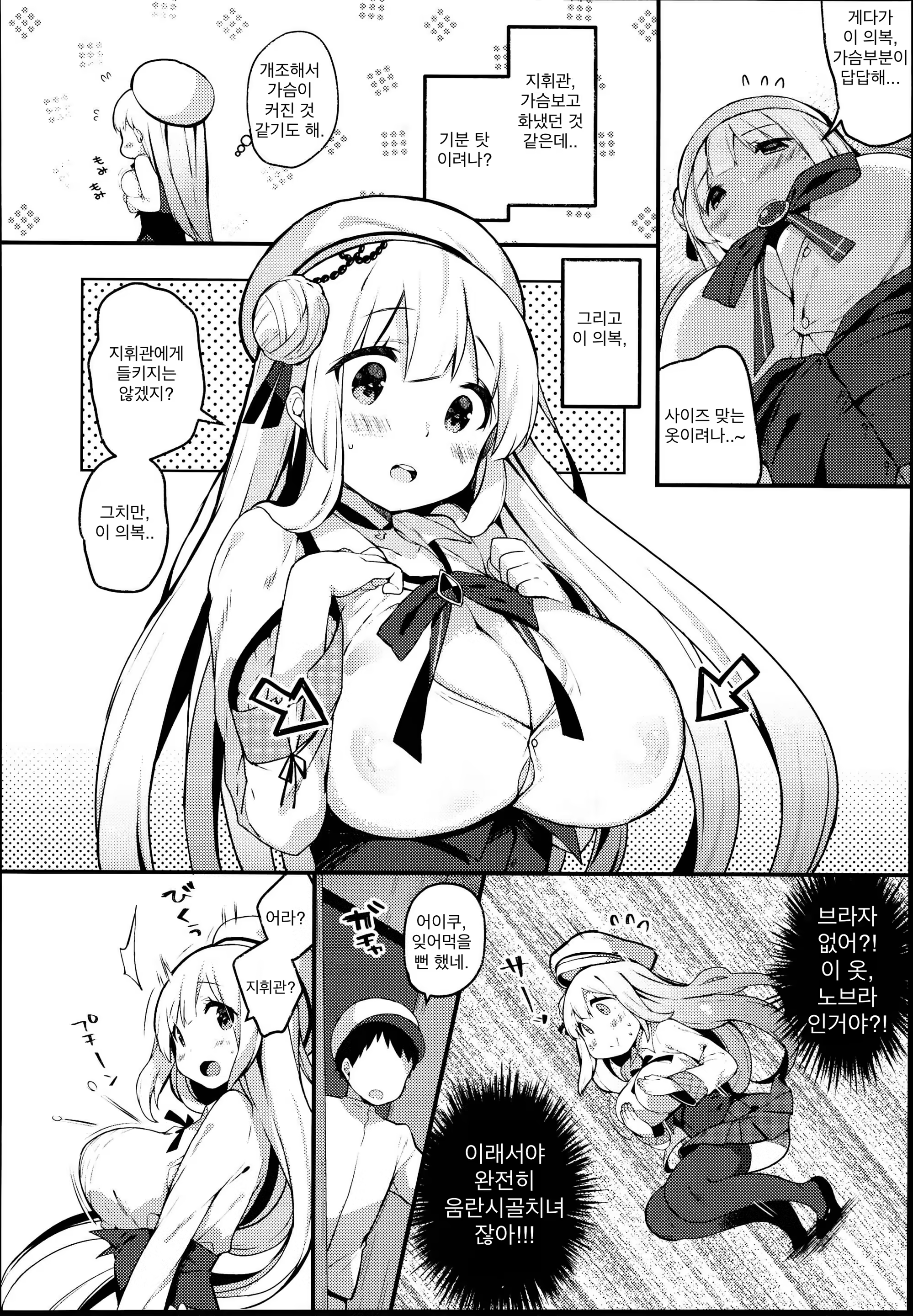 Content 1352986 - 6 페이지