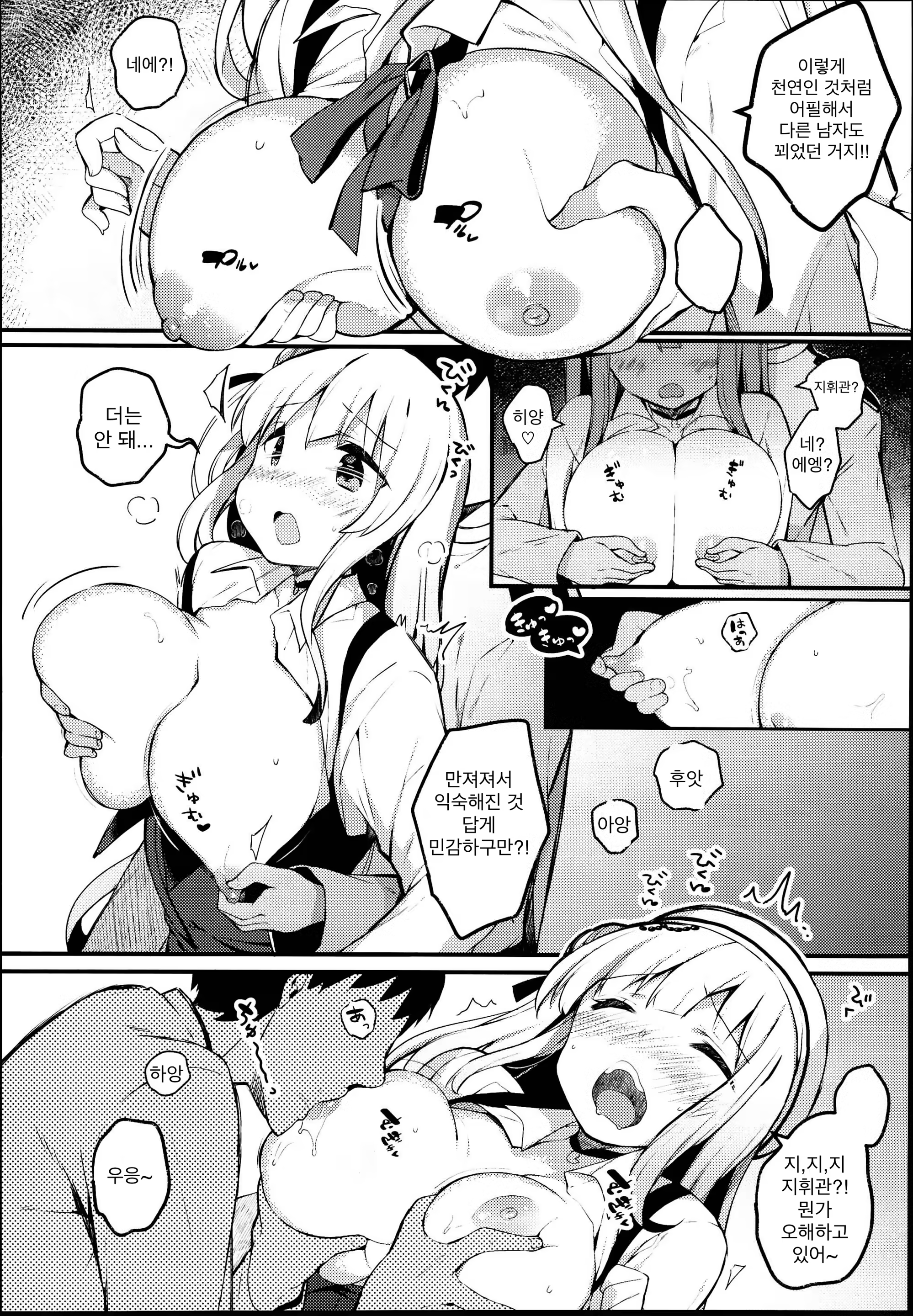 Content 1352986 - 8 페이지