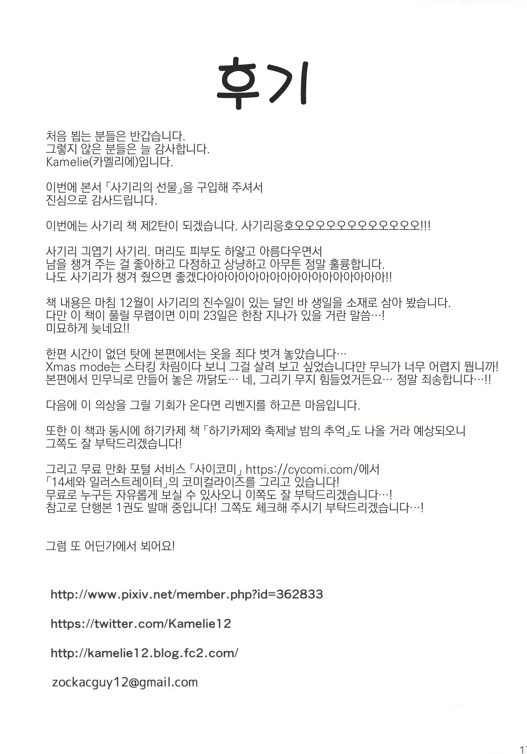 Content 1353051 - 16 페이지