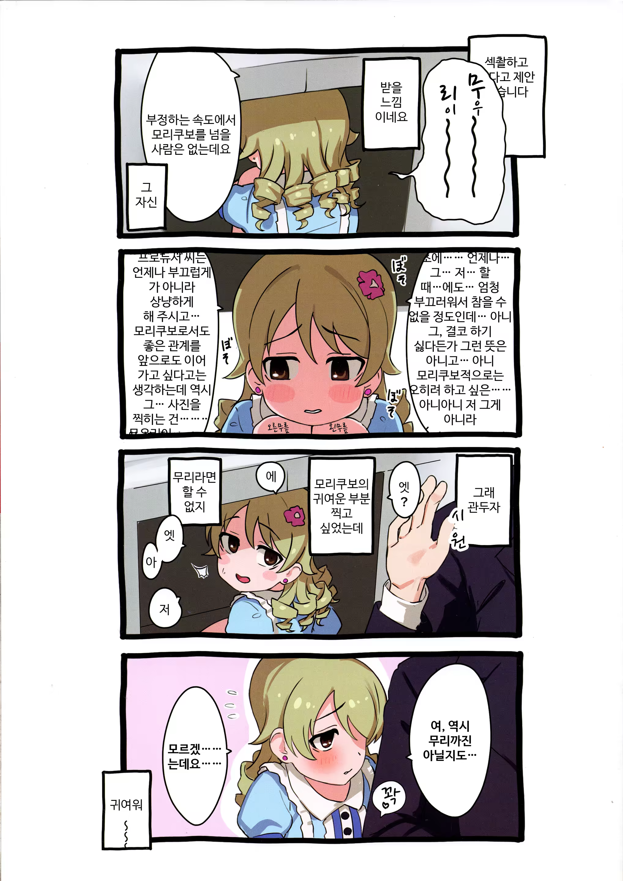 Content 1353055 - 4 페이지
