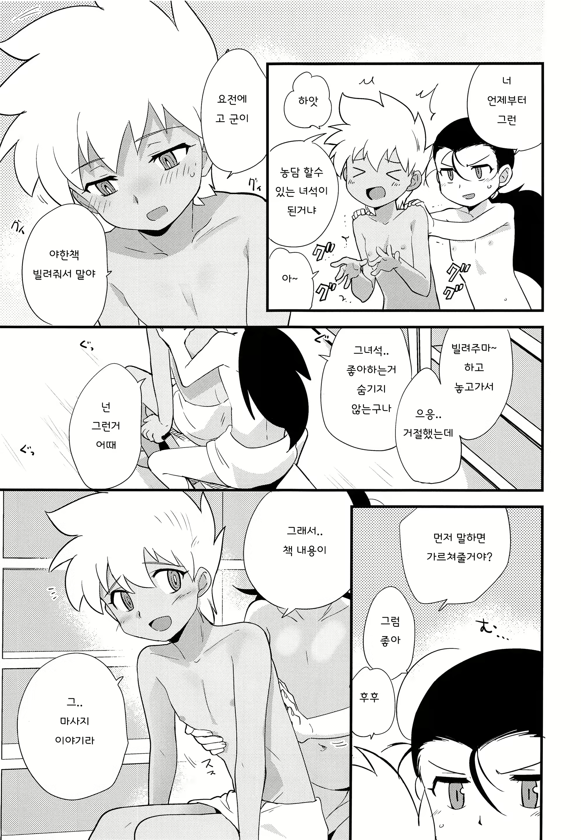 Content 1353322 - 6 페이지