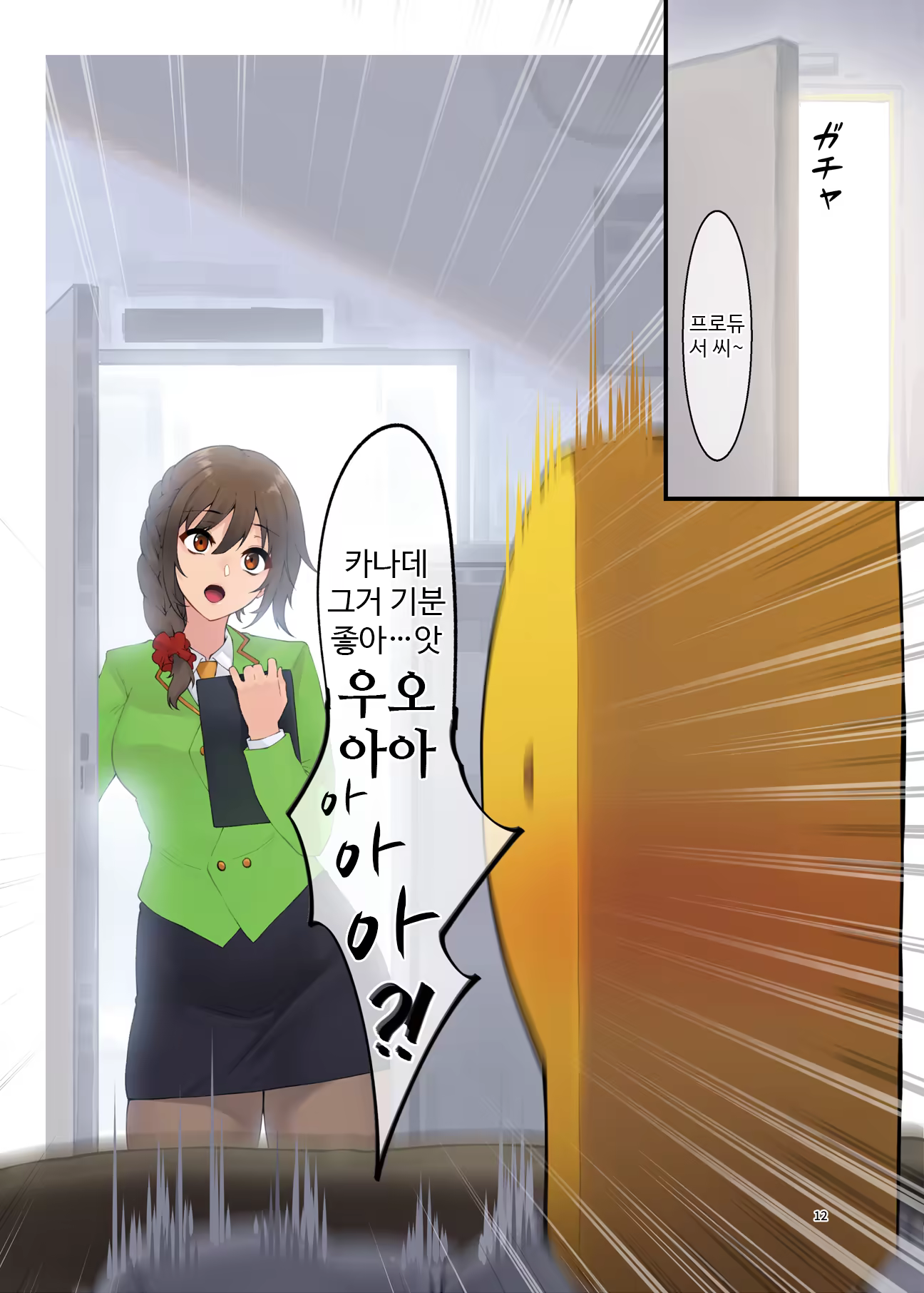 Content 1353515 - 11 페이지