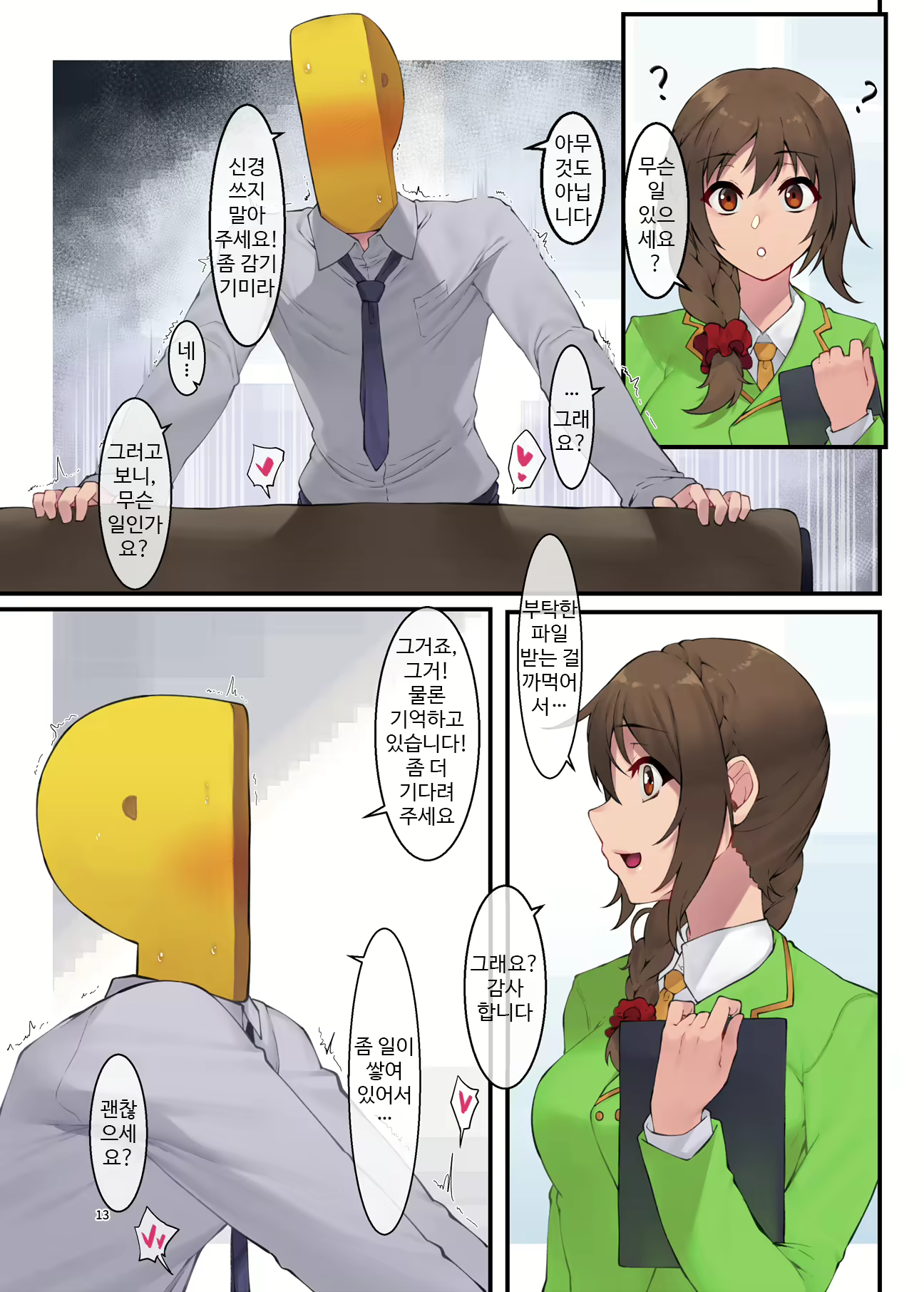 Content 1353515 - 12 페이지