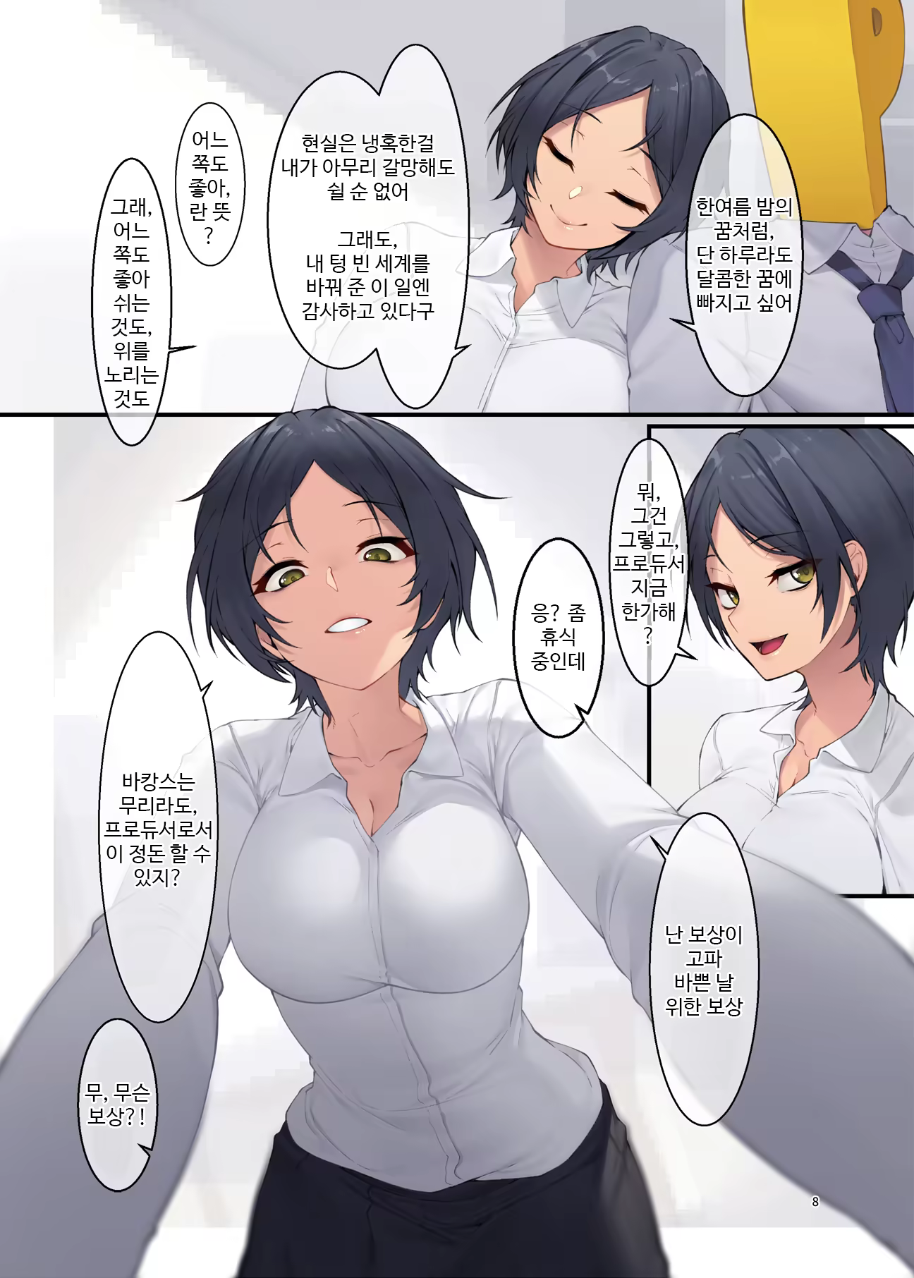 Content 1353515 - 7 페이지
