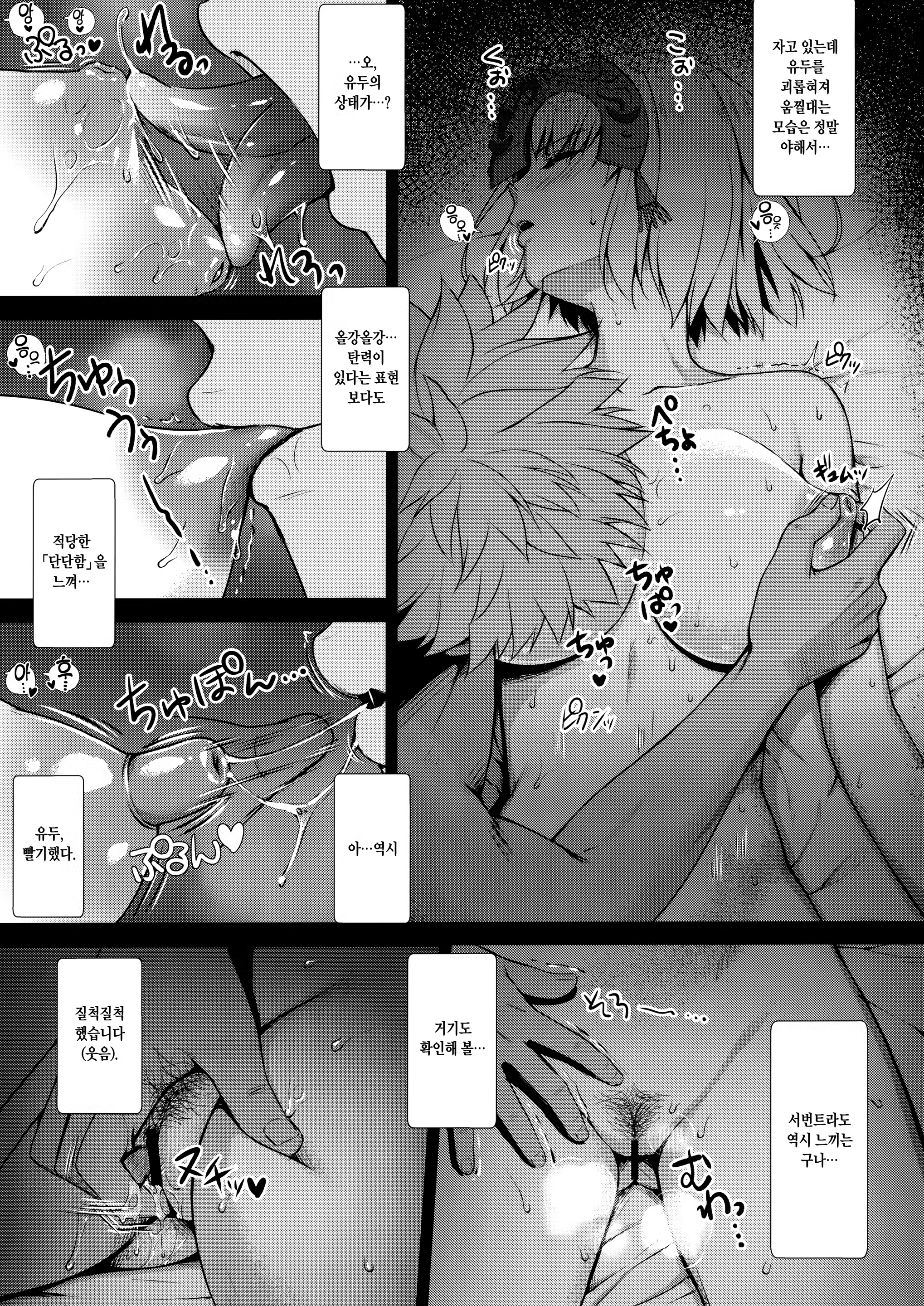 Content 1353592 - 7 페이지