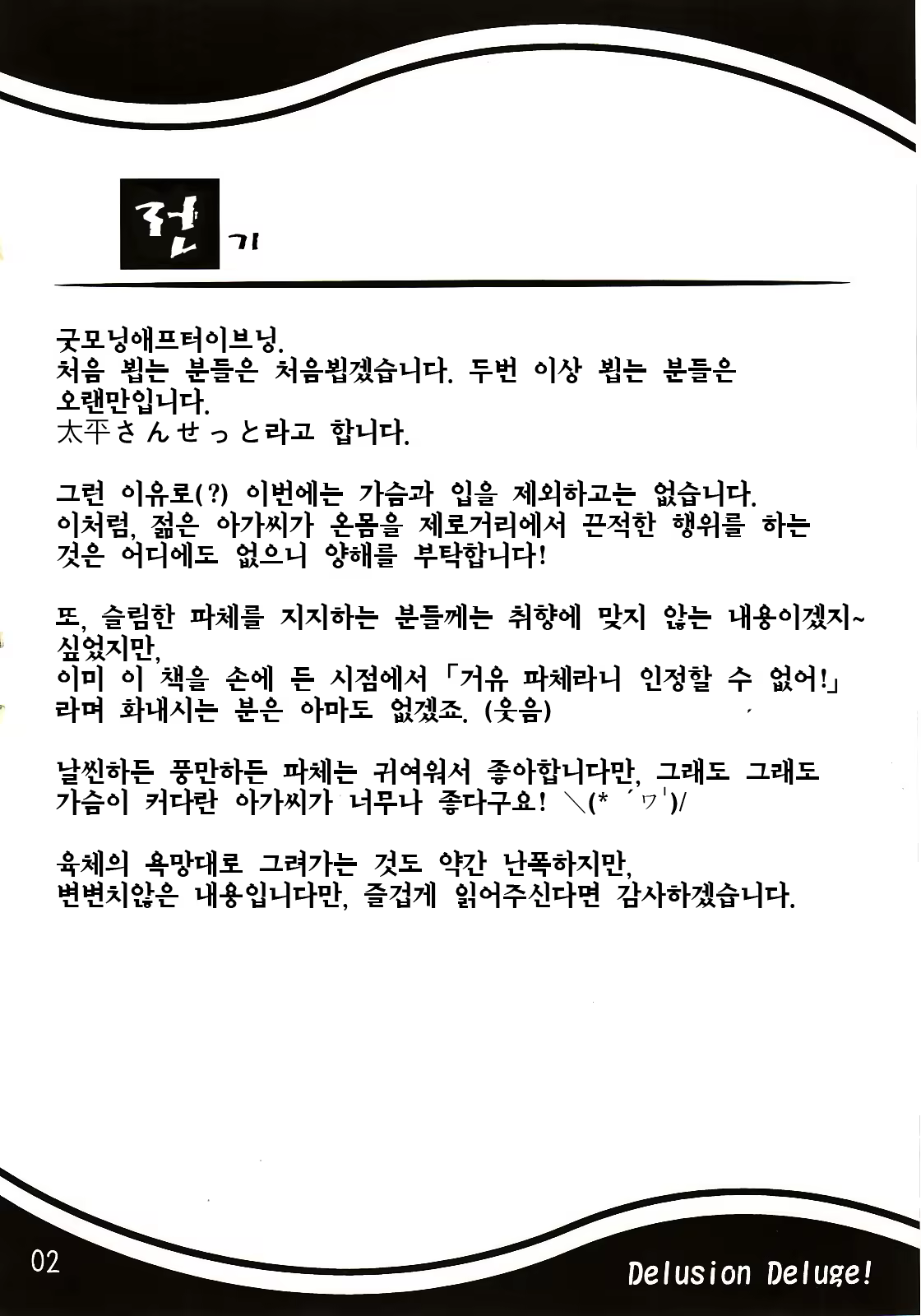 Content 1353657 - 3 페이지