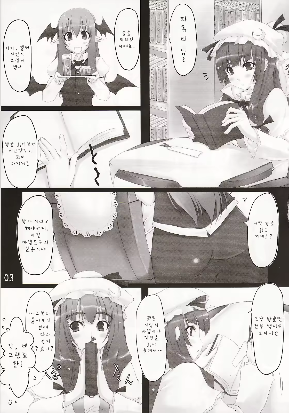 Content 1353657 - 4 페이지