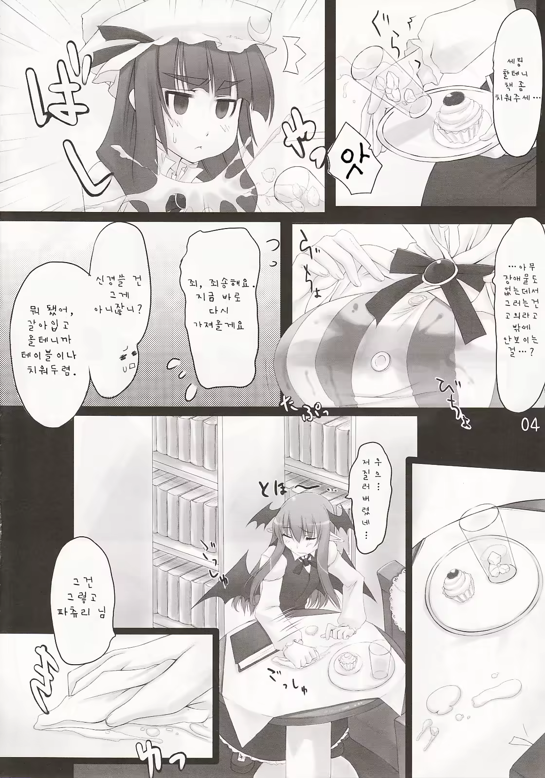 Content 1353657 - 5 페이지