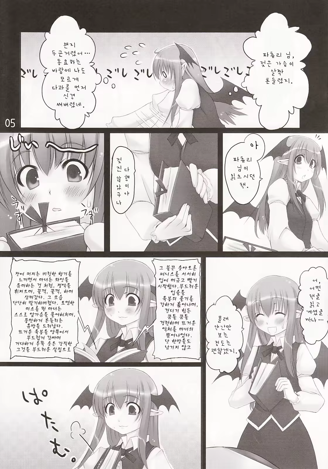 Content 1353657 - 6 페이지