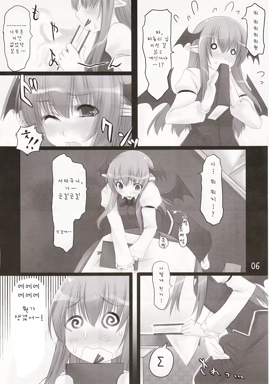 Content 1353657 - 7 페이지