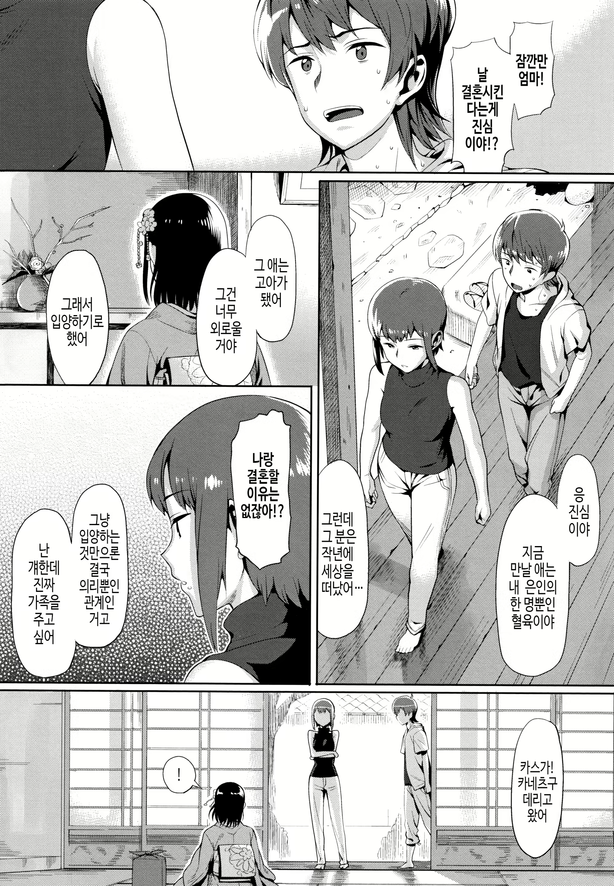 Content 1353991 - 186 페이지