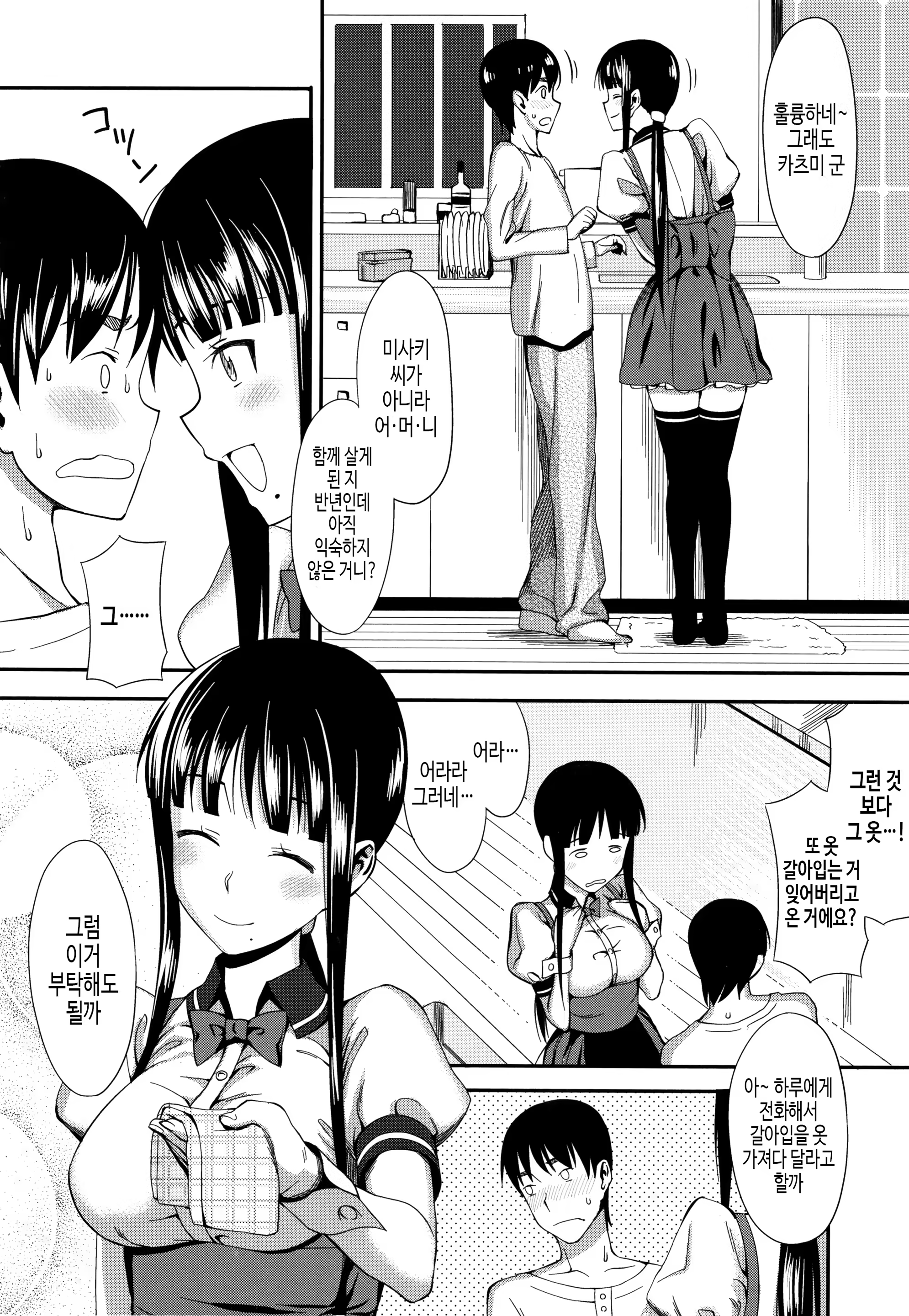 Content 1353991 - 54 페이지