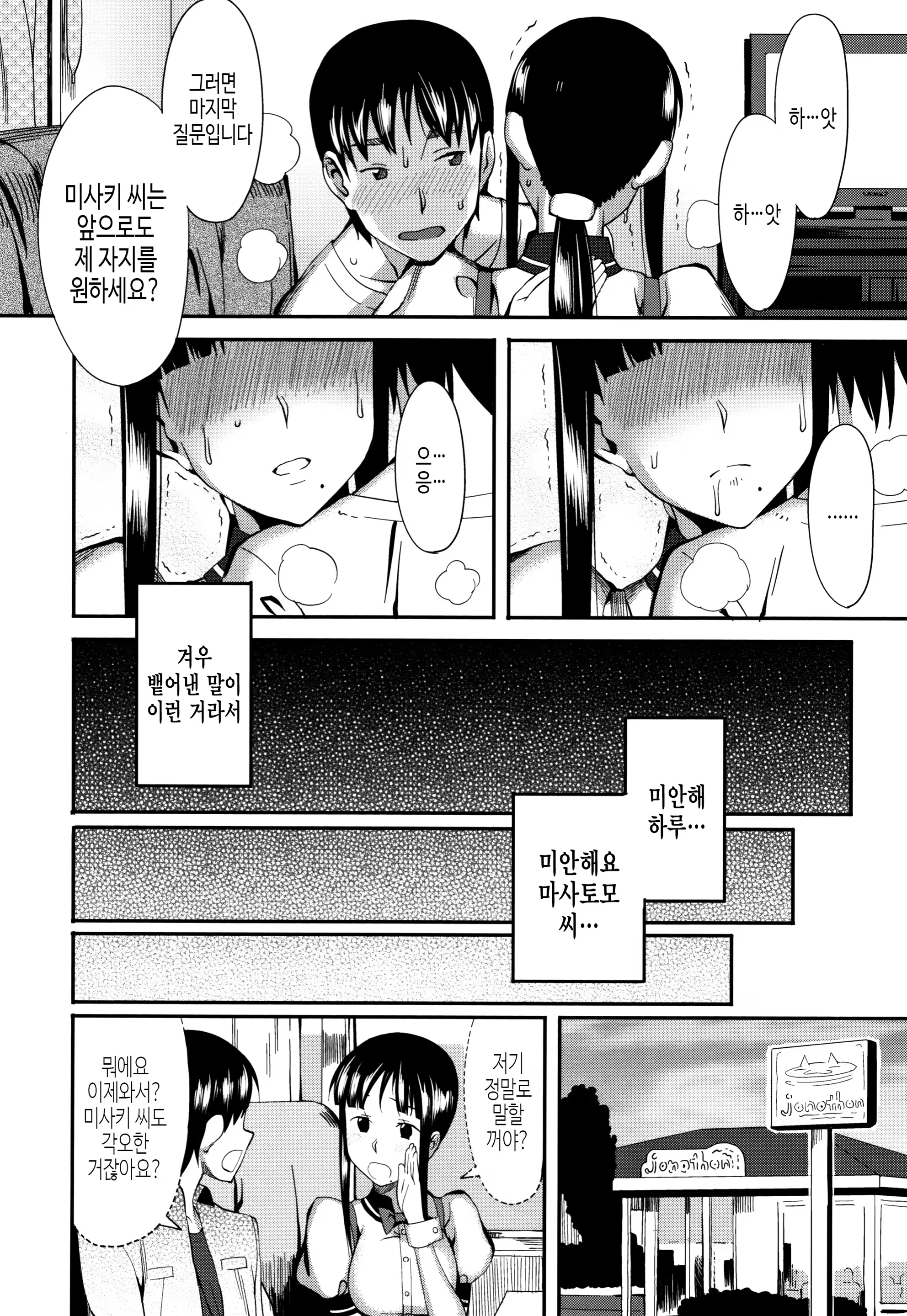 Content 1353991 - 71 페이지