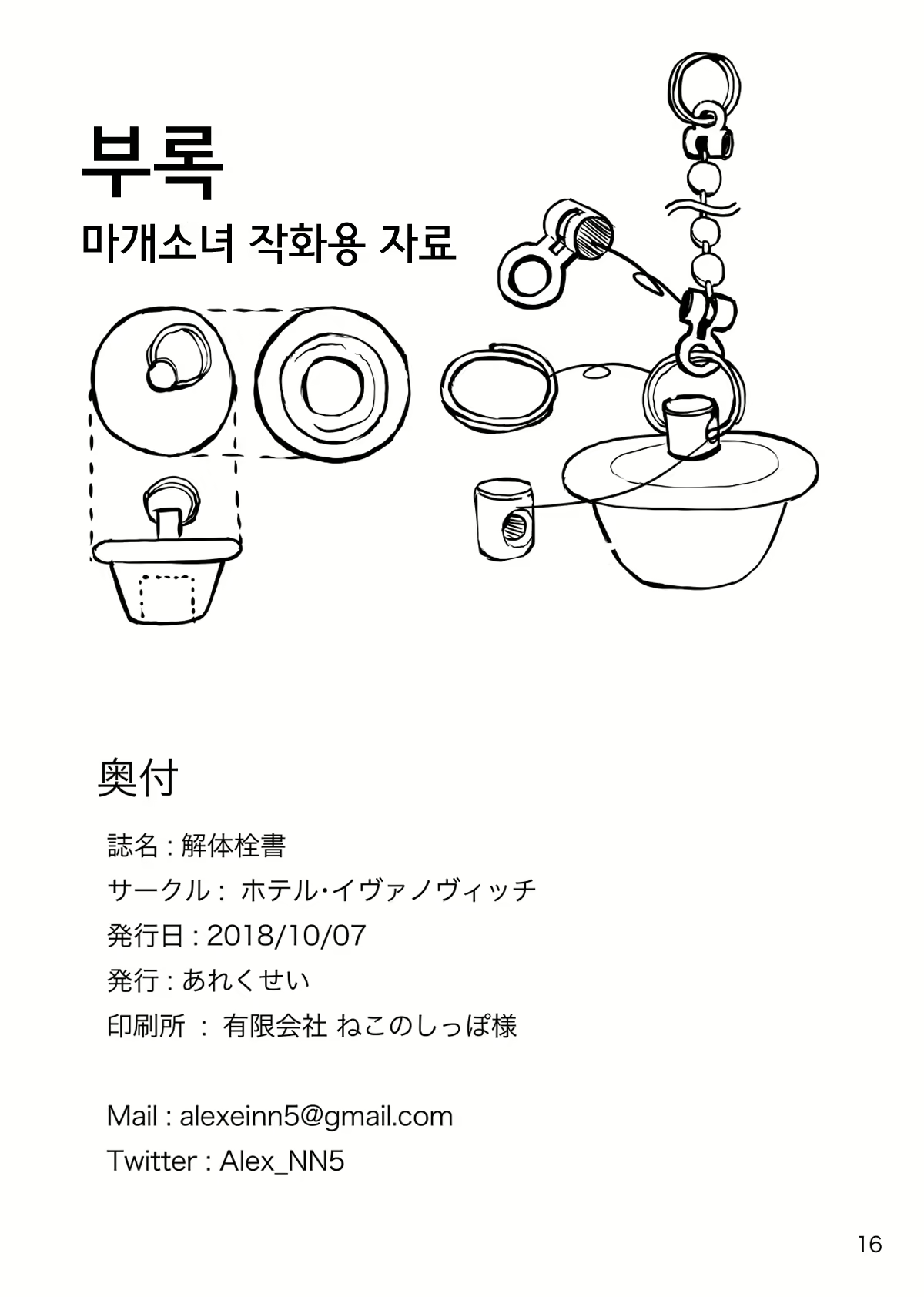 Content 1353993 - 18 페이지