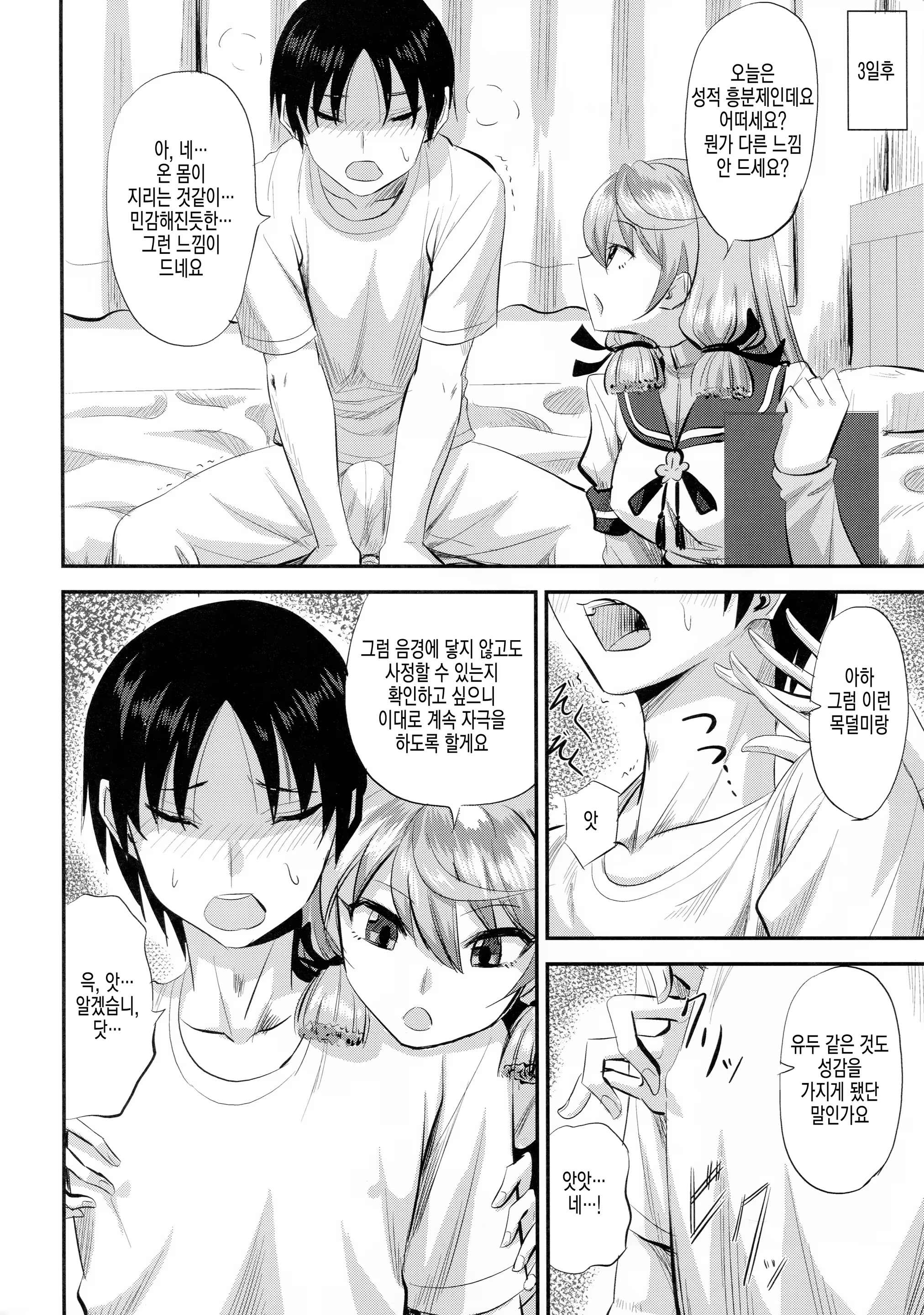 Content 1354047 - 11 페이지
