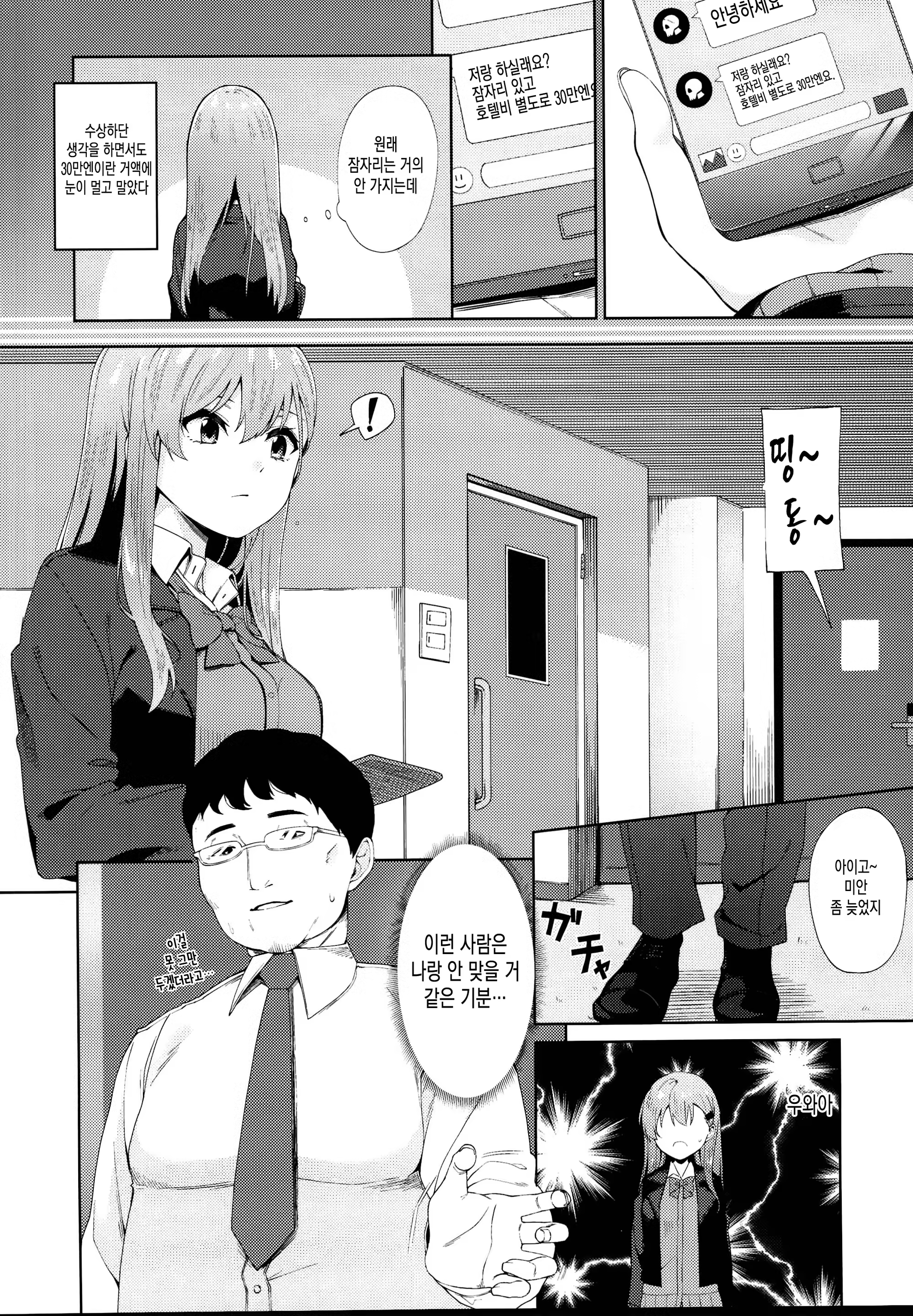 Content 1354210 - 4 페이지