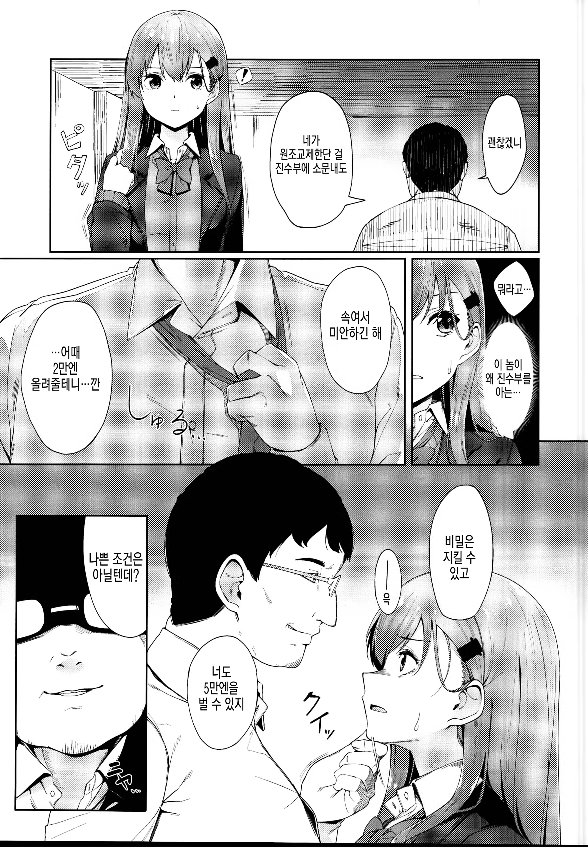 Content 1354210 - 7 페이지