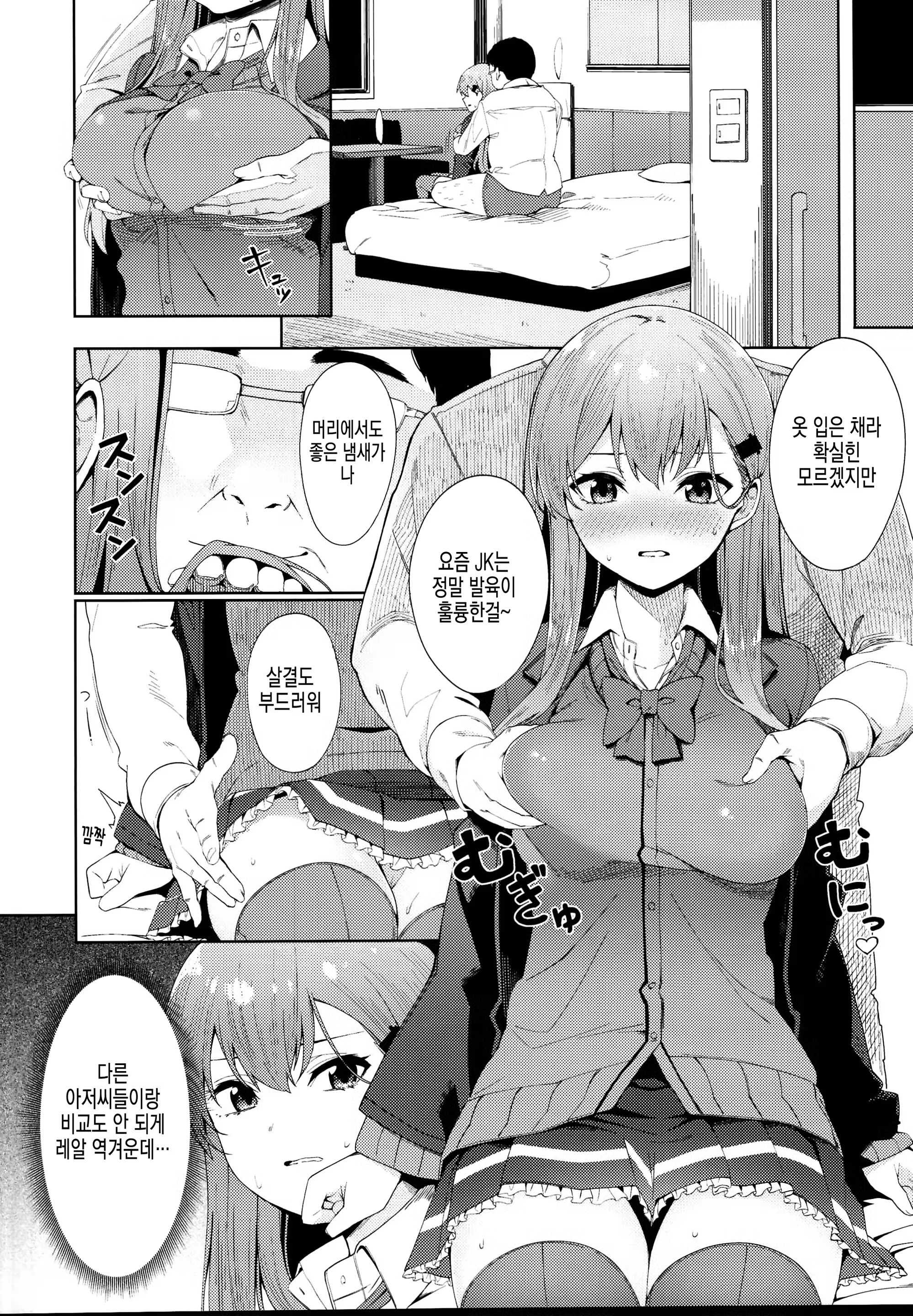 Content 1354210 - 8 페이지
