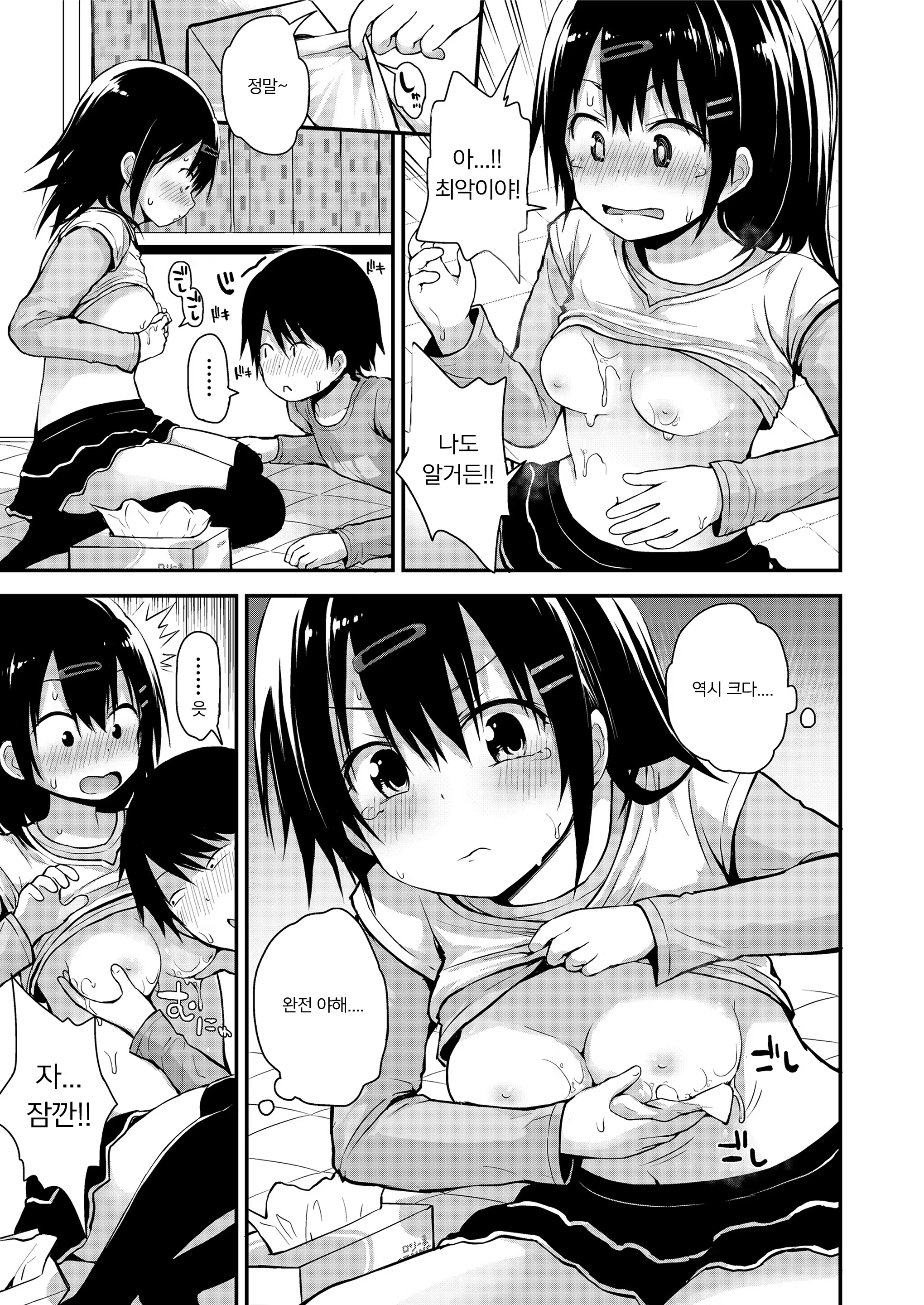 Content 1354594 - 11 페이지