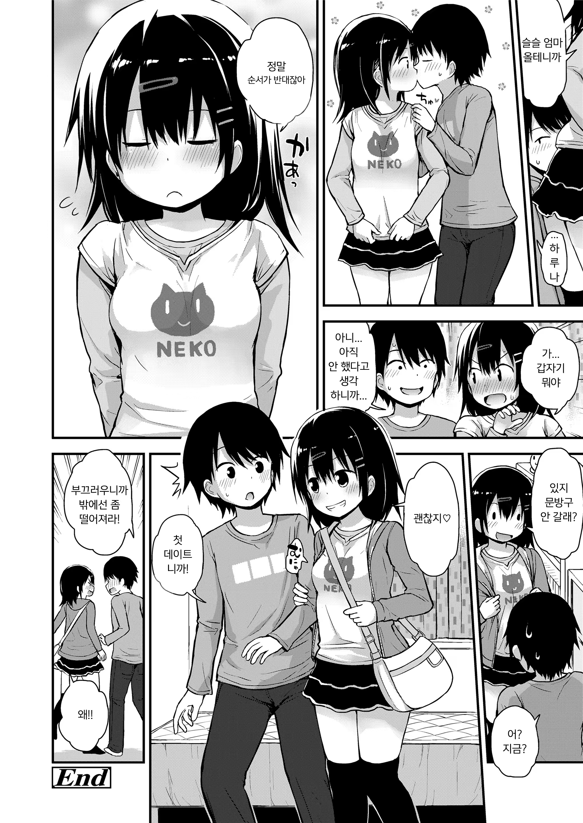 Content 1354594 - 20 페이지
