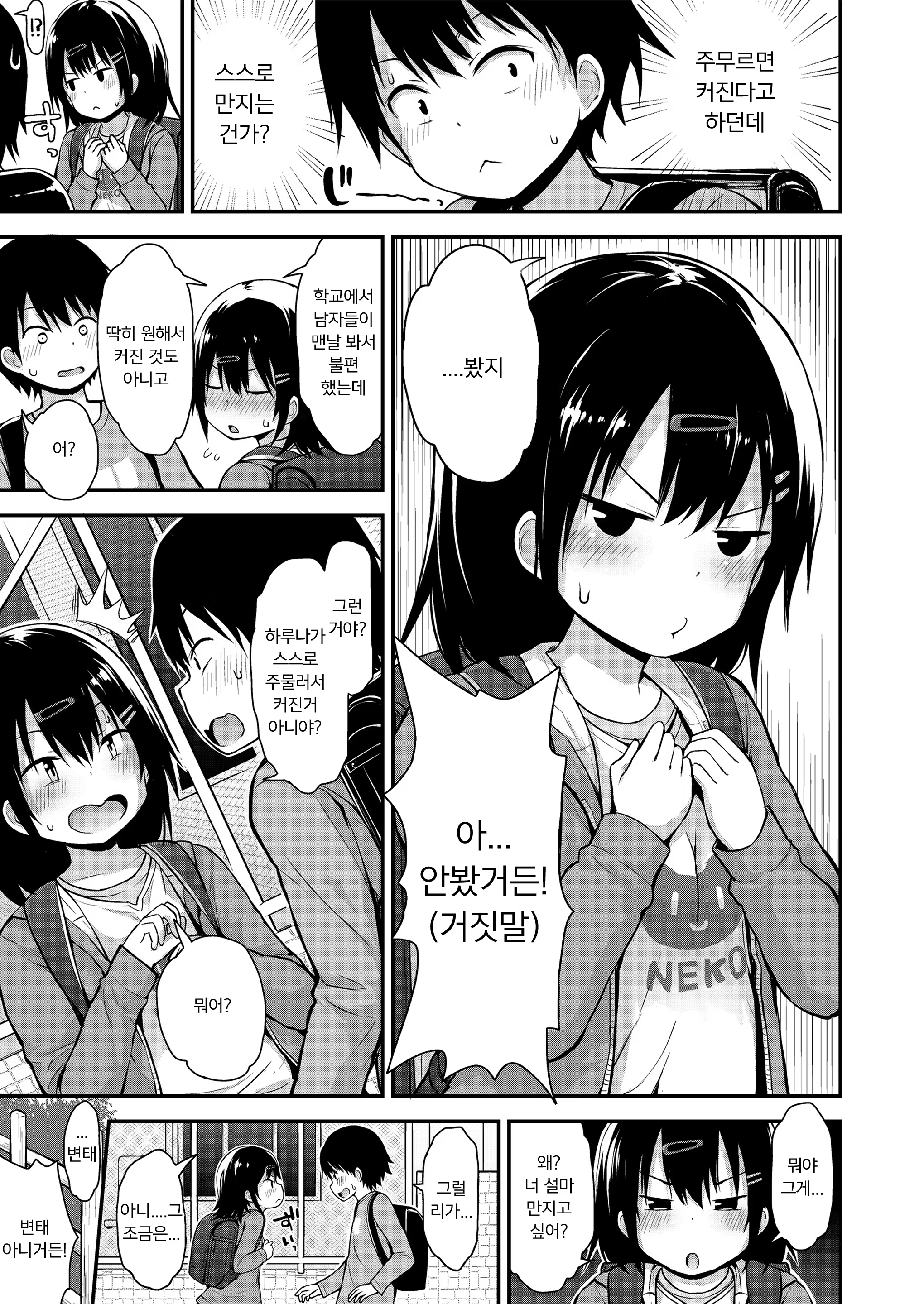 Content 1354594 - 3 페이지