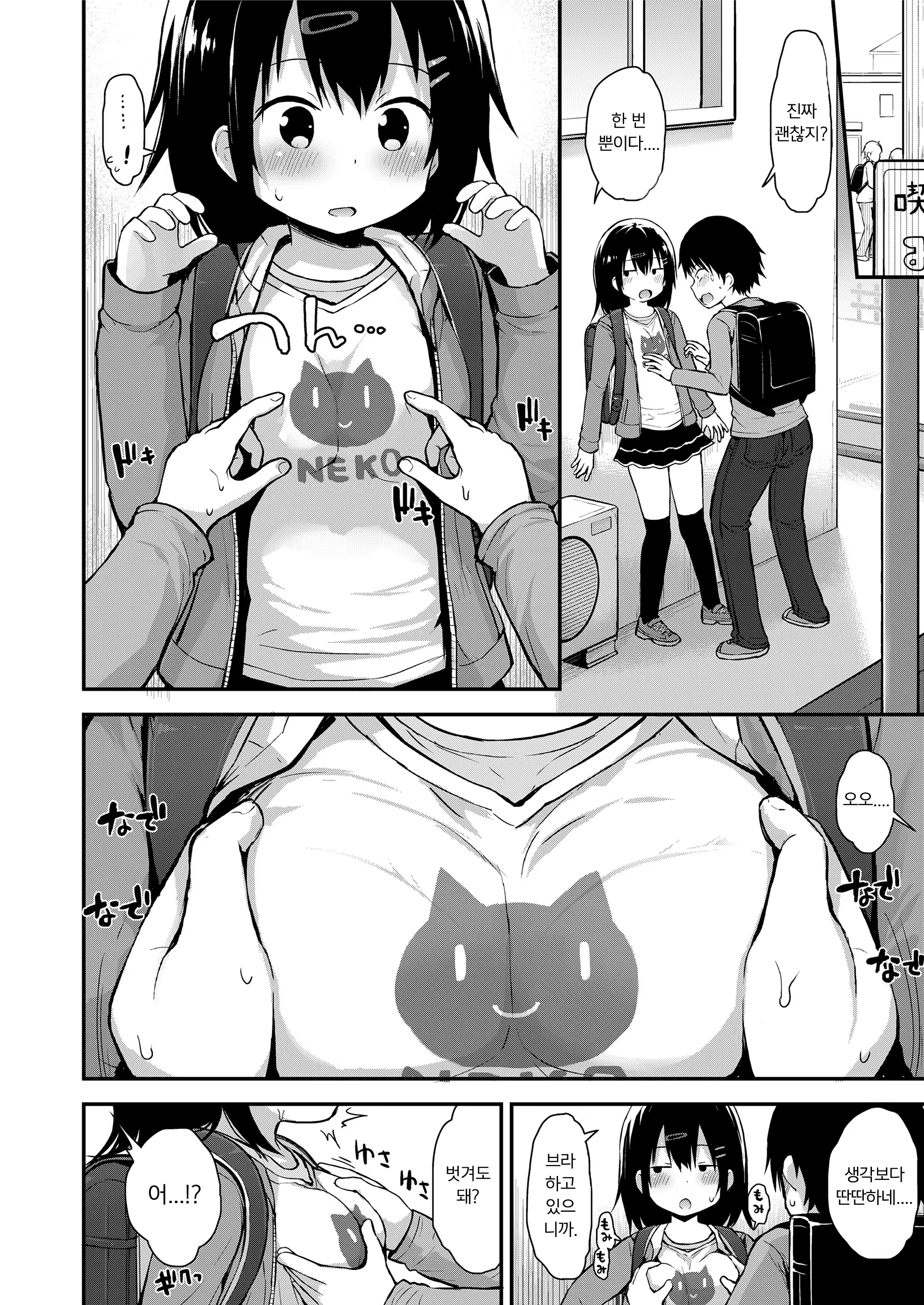 Content 1354594 - 4 페이지
