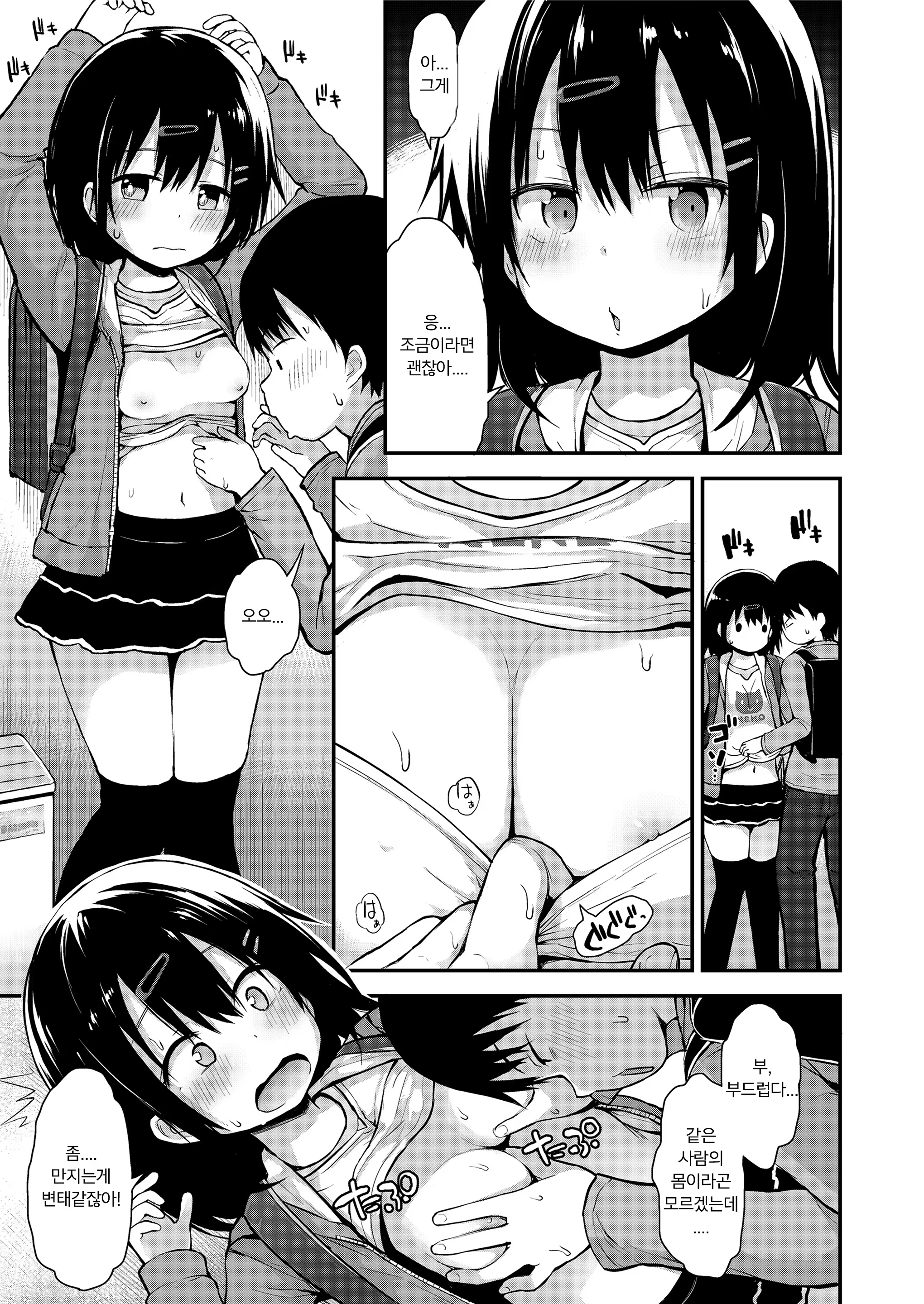 Content 1354594 - 5 페이지