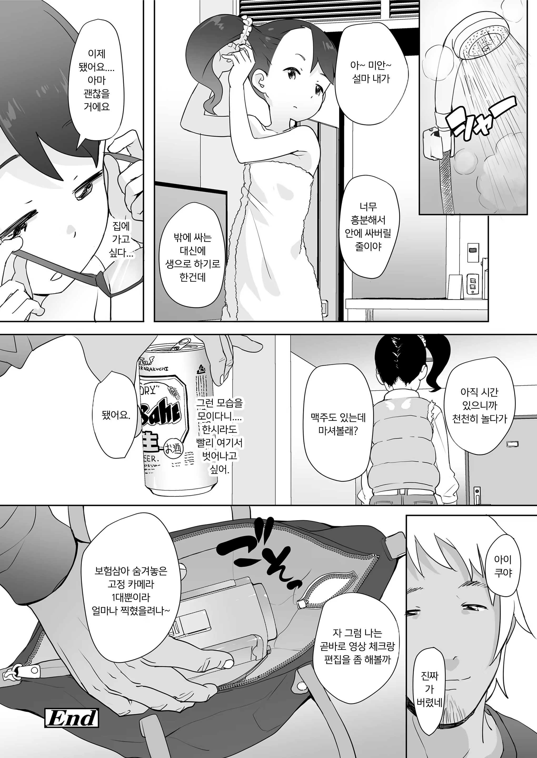 Content 1354630 - 16 페이지
