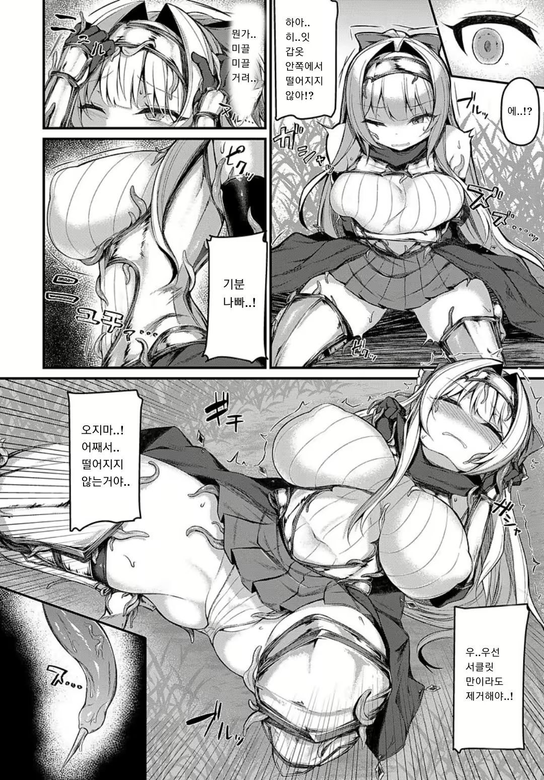 Content 1354696 - 4 페이지