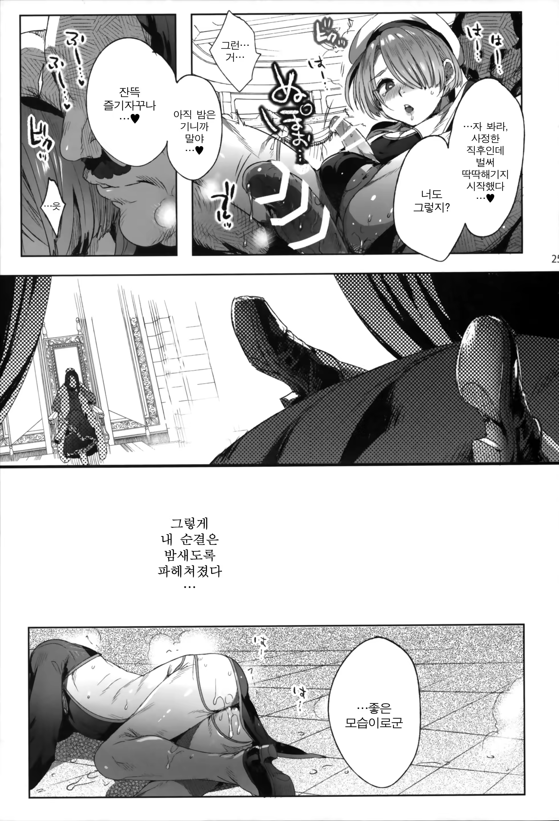 Content 1354832 - 24 페이지