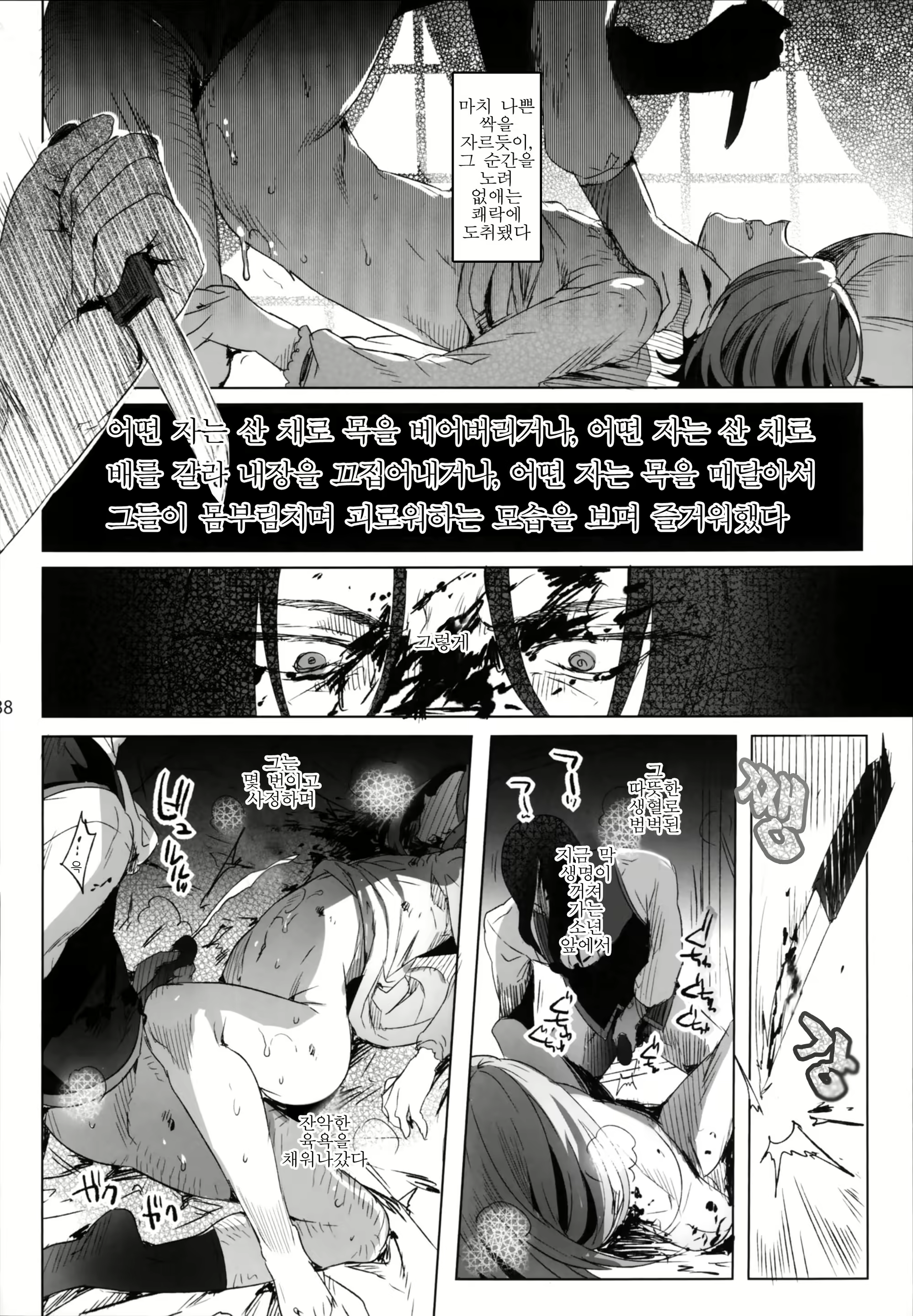 Content 1354832 - 37 페이지