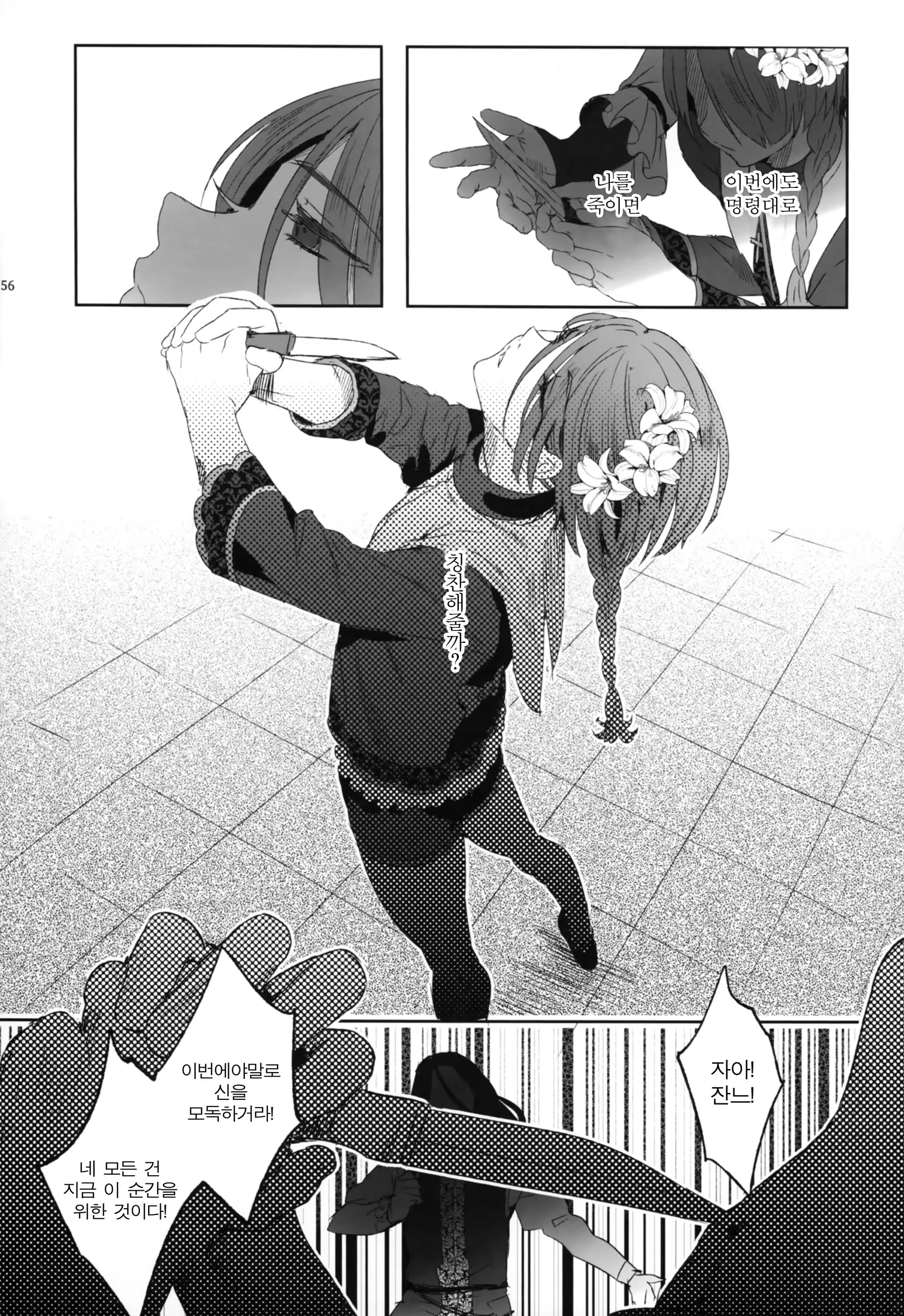 Content 1354832 - 55 페이지