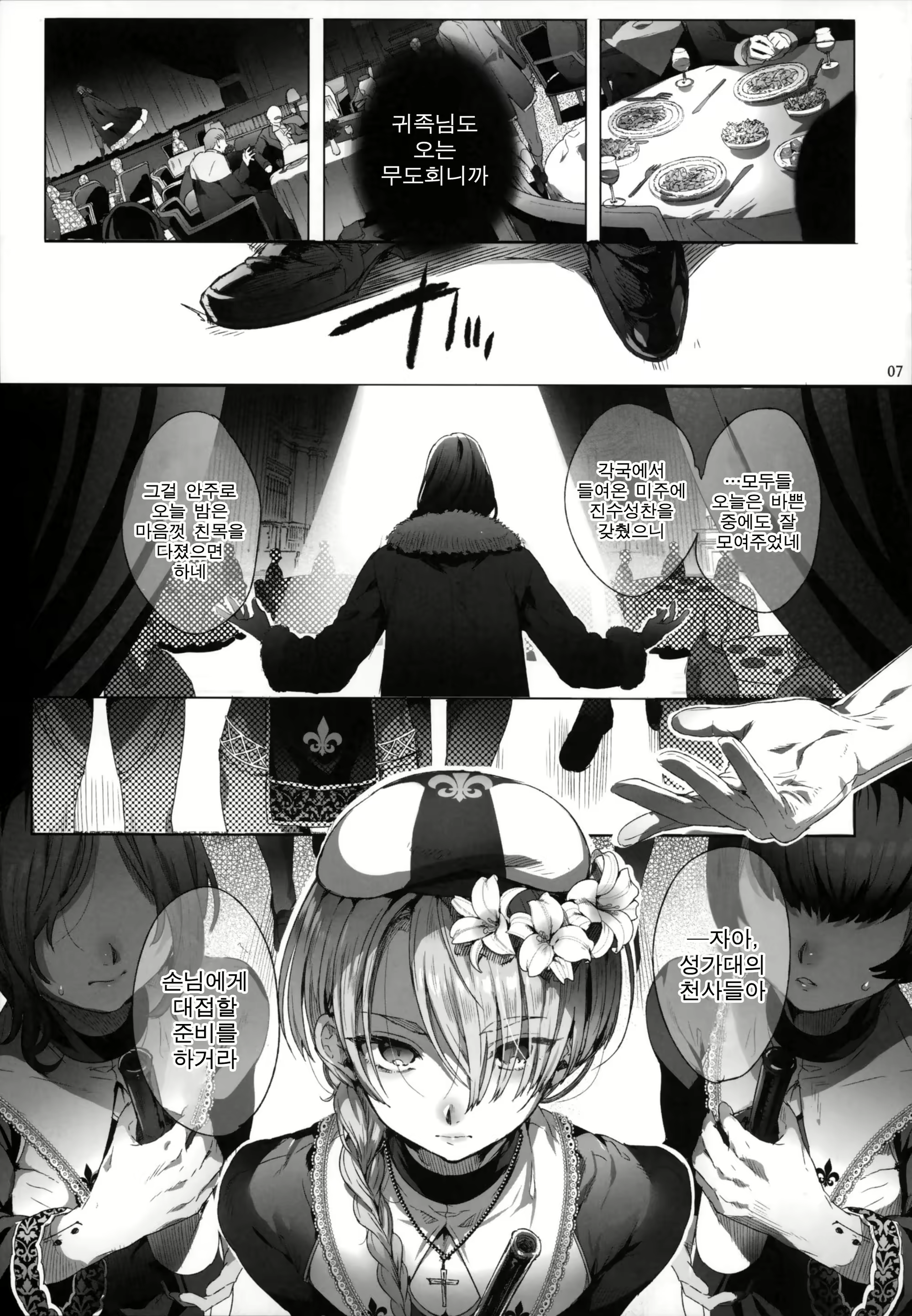 Content 1354832 - 6 페이지
