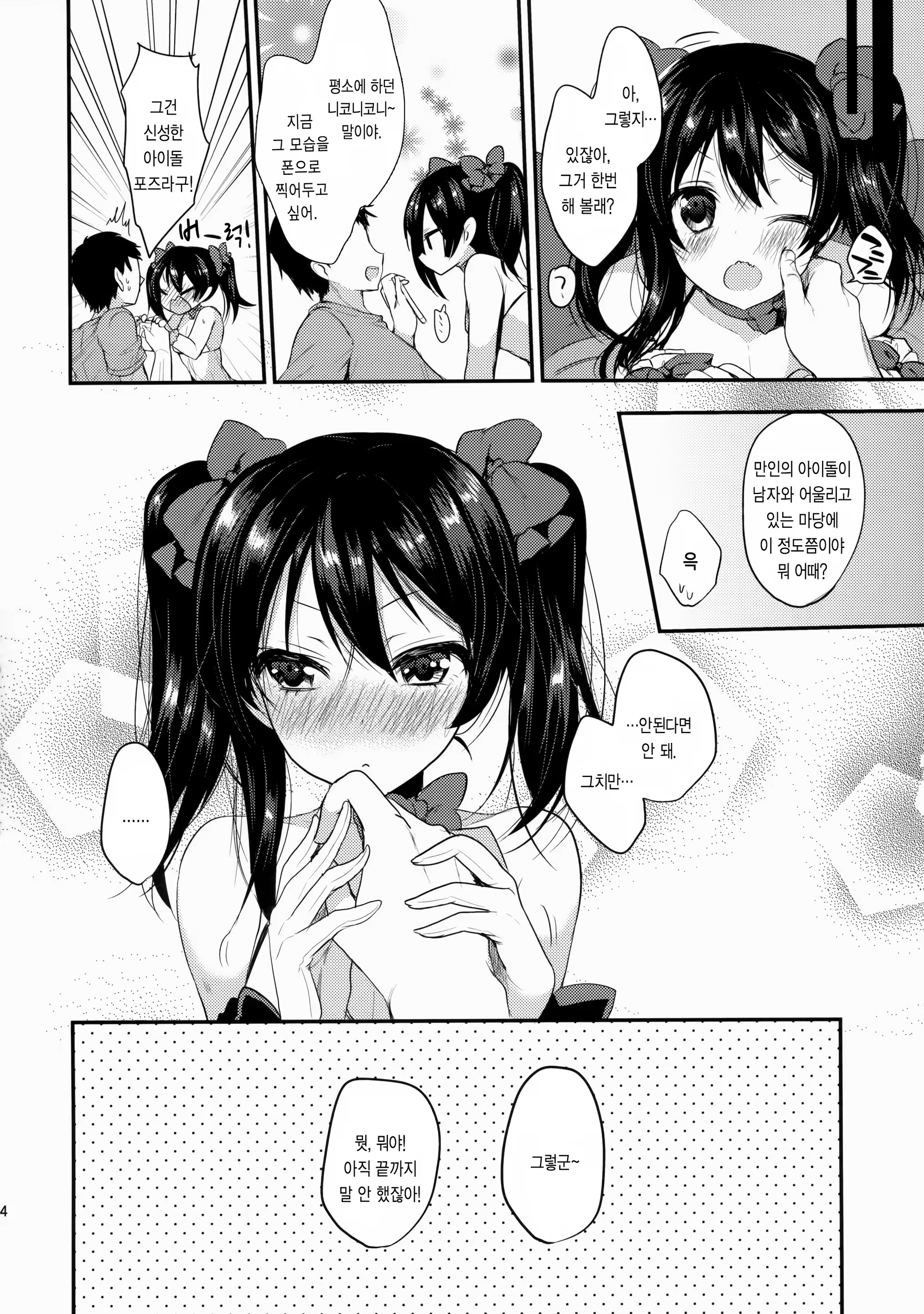 Content 1354975 - 35 페이지