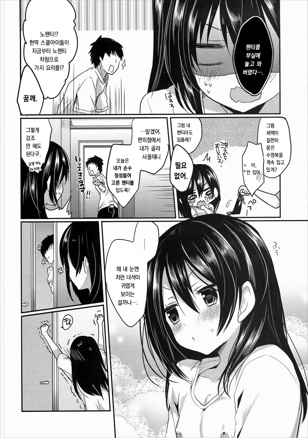Content 1354975 - 71 페이지