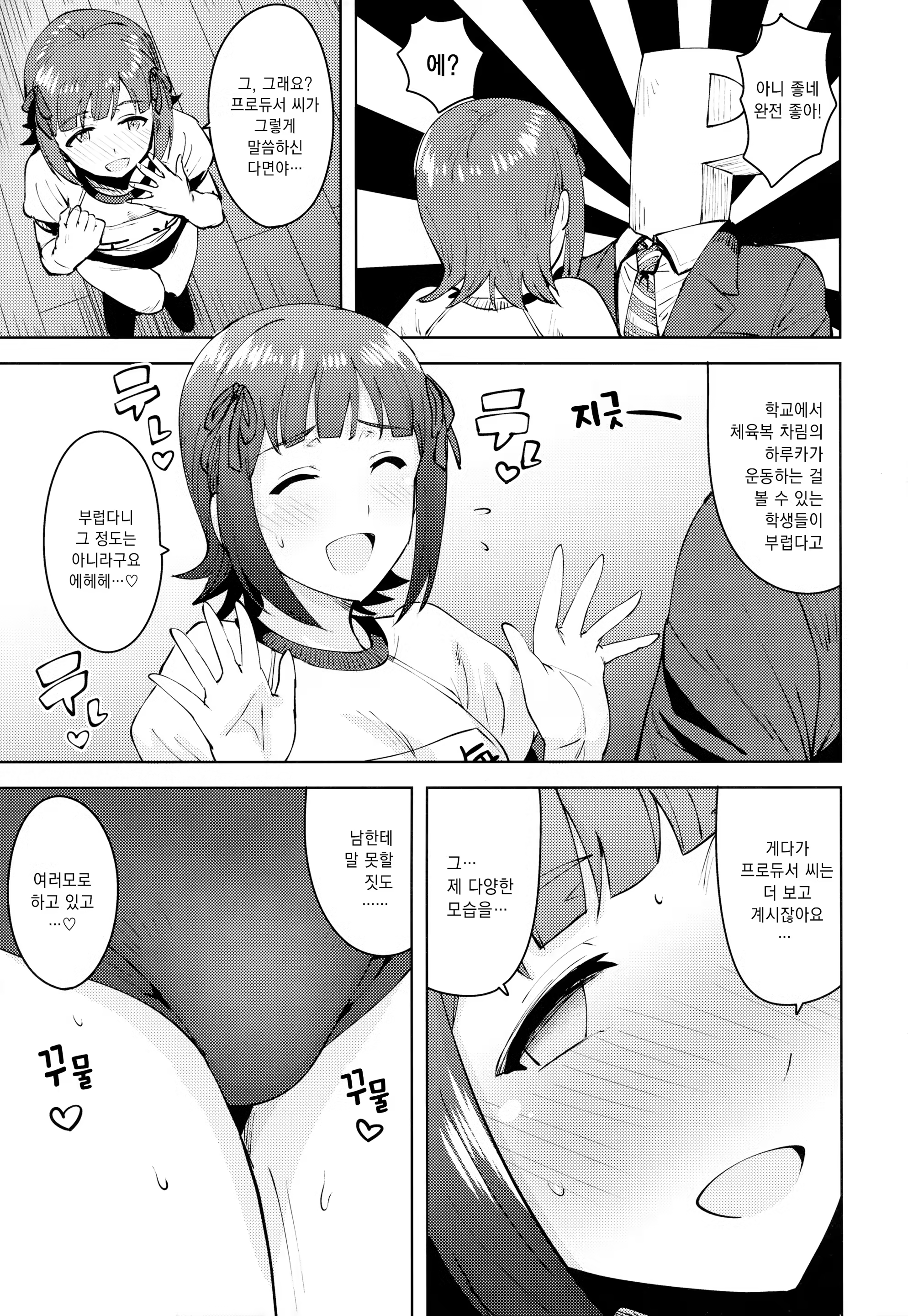 Content 1355280 - 4 페이지