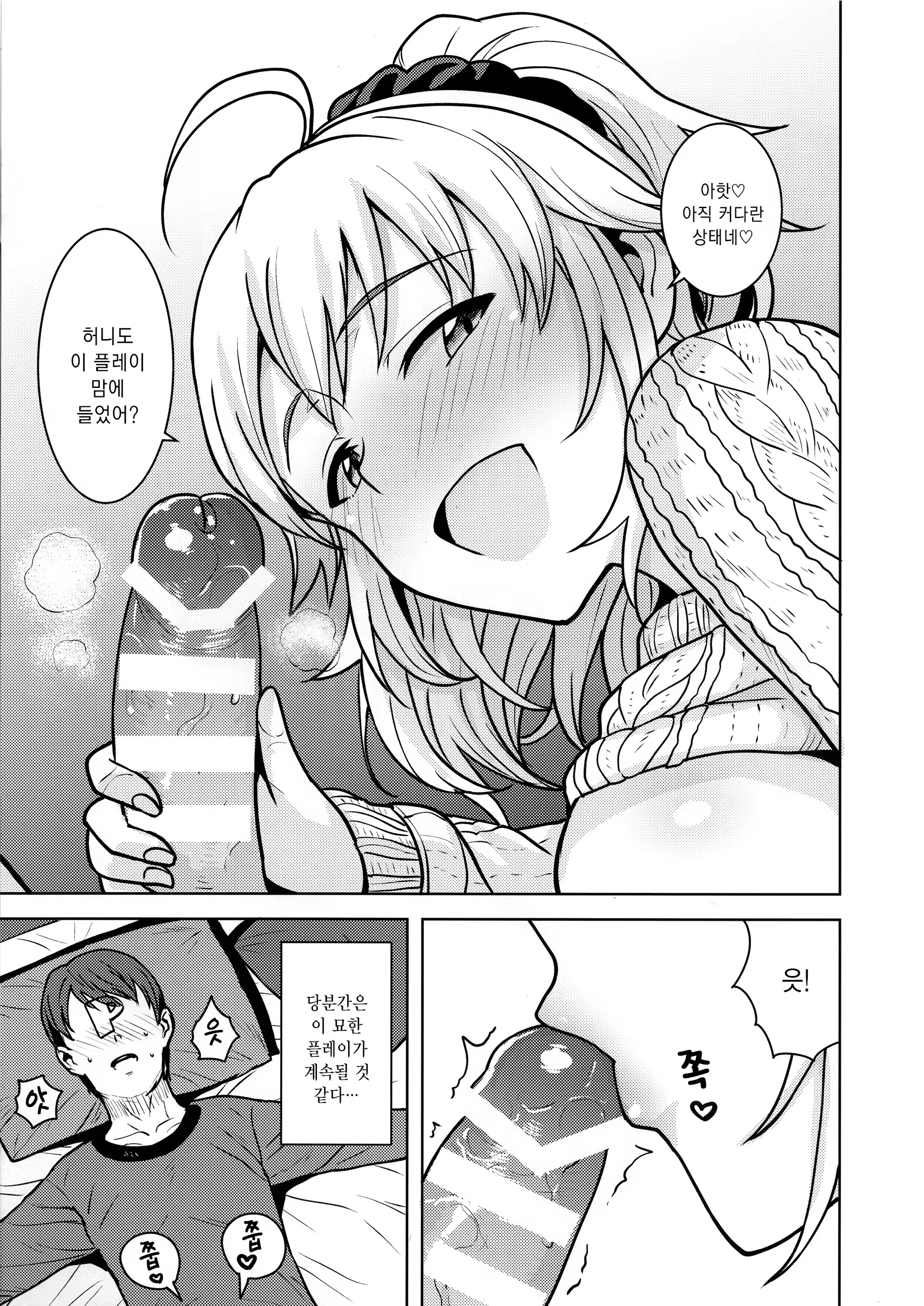 Content 1355285 - 14 페이지