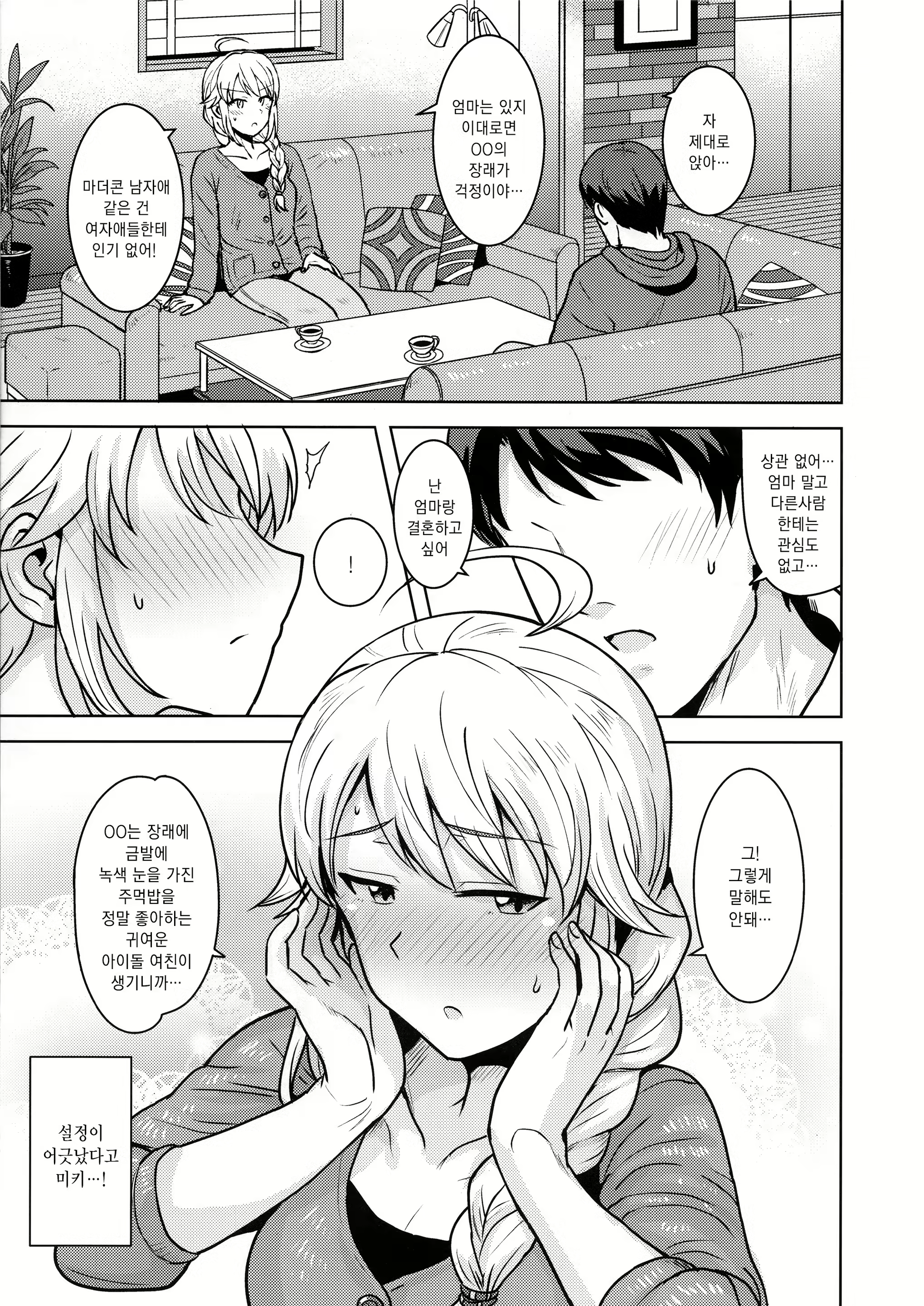 Content 1355285 - 16 페이지